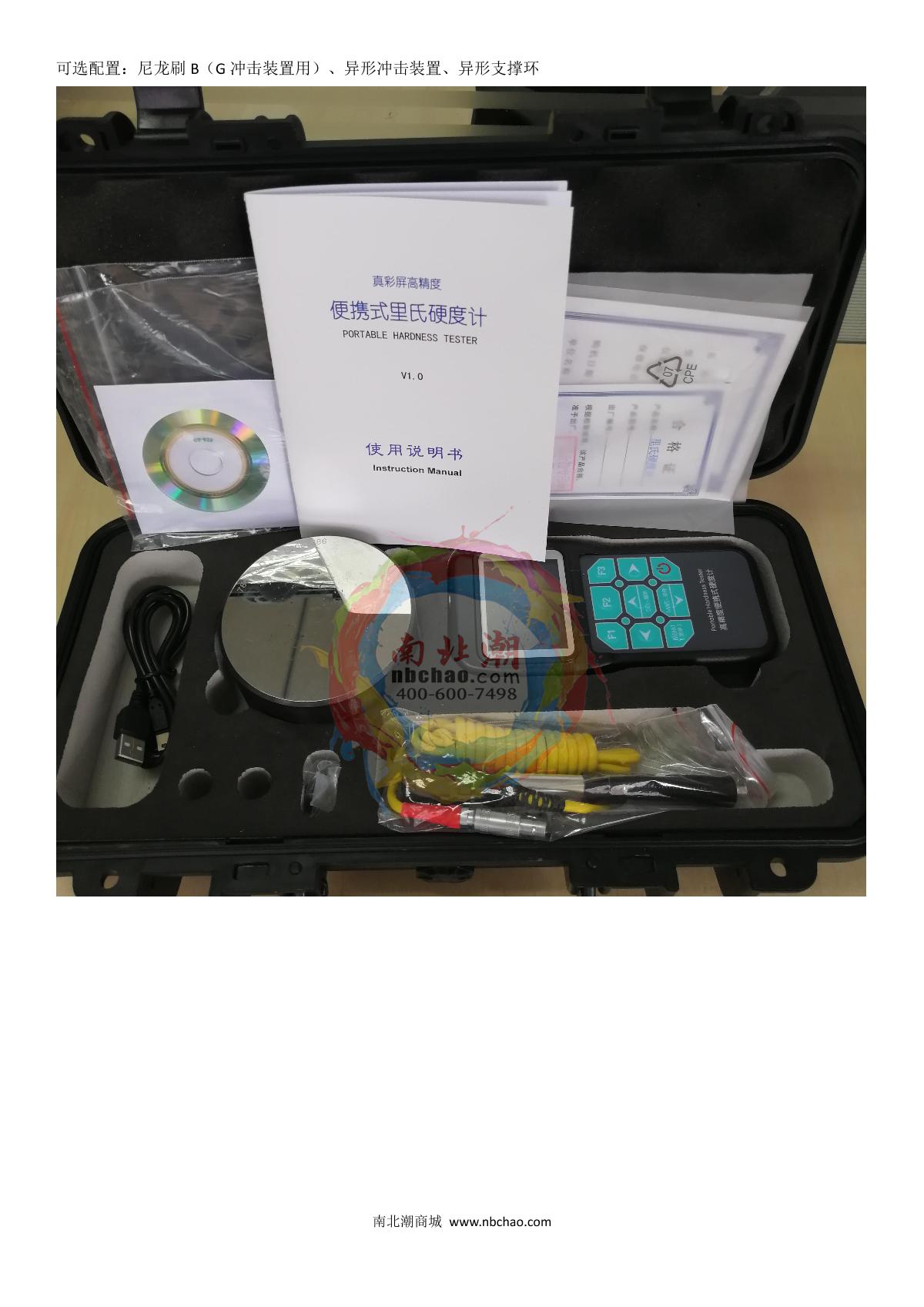 KairDa NDT230+ Color screen Hardness Gauge brochure page 3