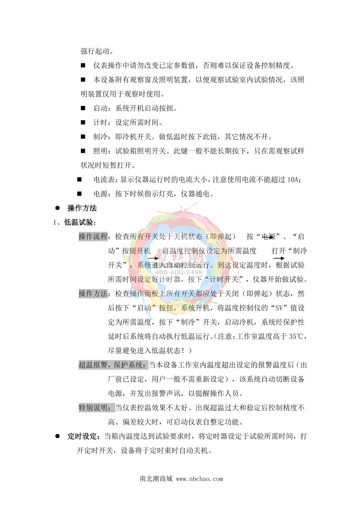 HuiTai NBC-DW150 Low temperature cold bending instrument brochure page 4