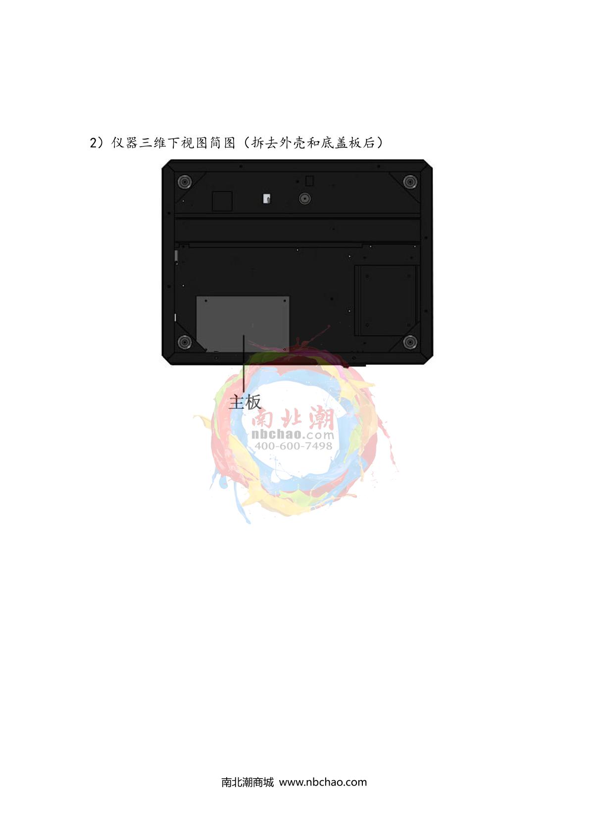 Yoke T2600 Ultraviolet-visible spectrophoto-meterManual page 7
