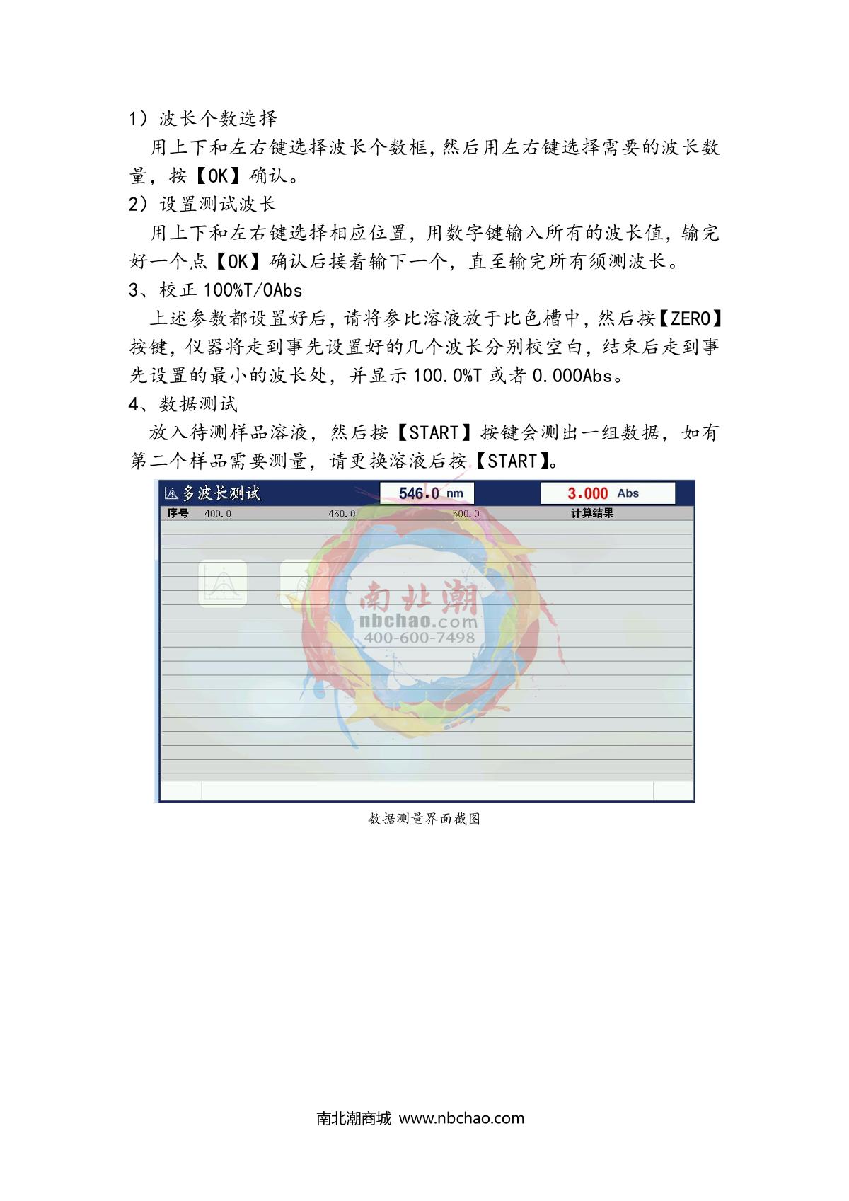 Yoke T2600 Ultraviolet-visible spectrophoto-meterManual page 30