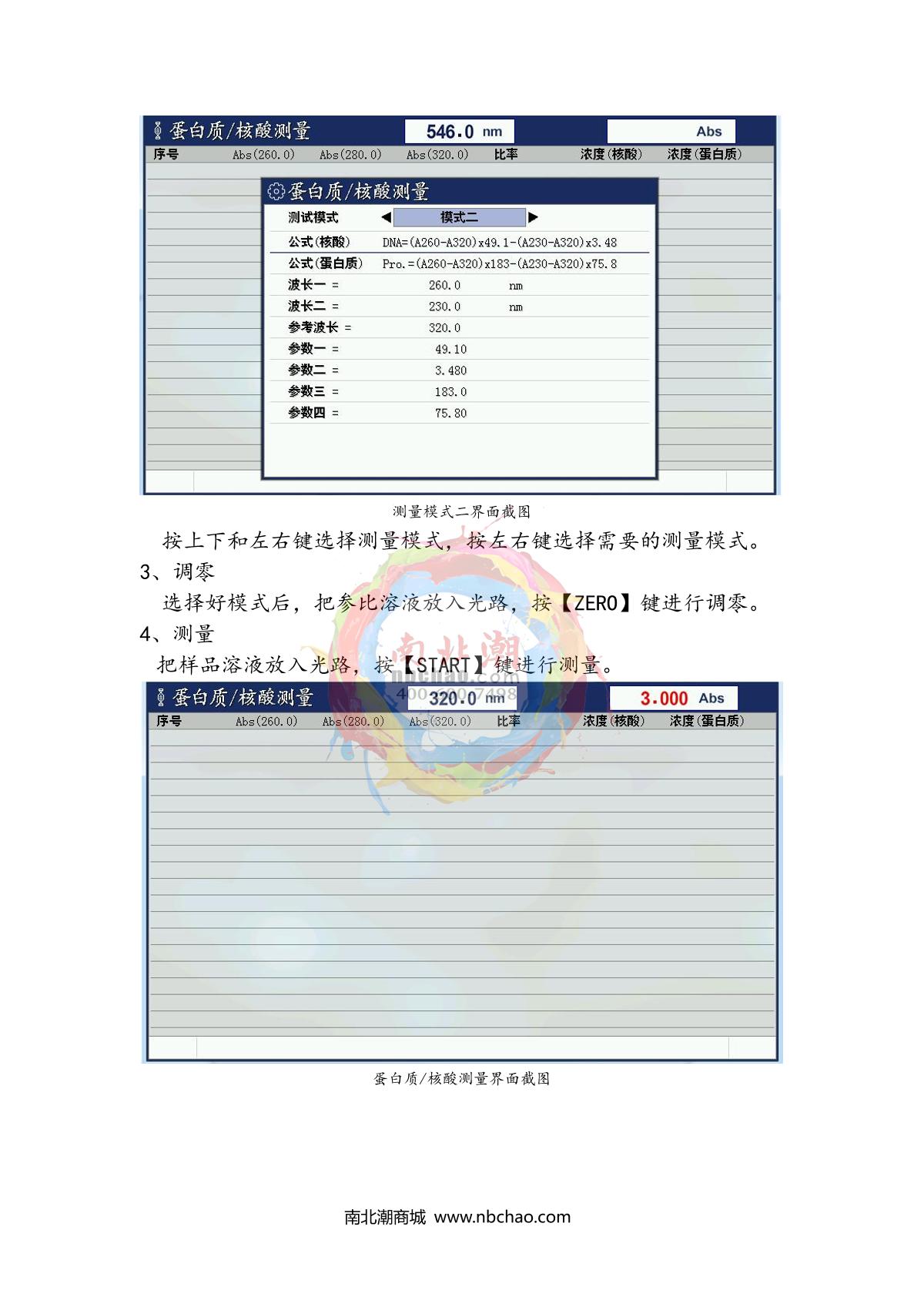 Yoke T2600 Ultraviolet-visible spectrophoto-meterManual page 32