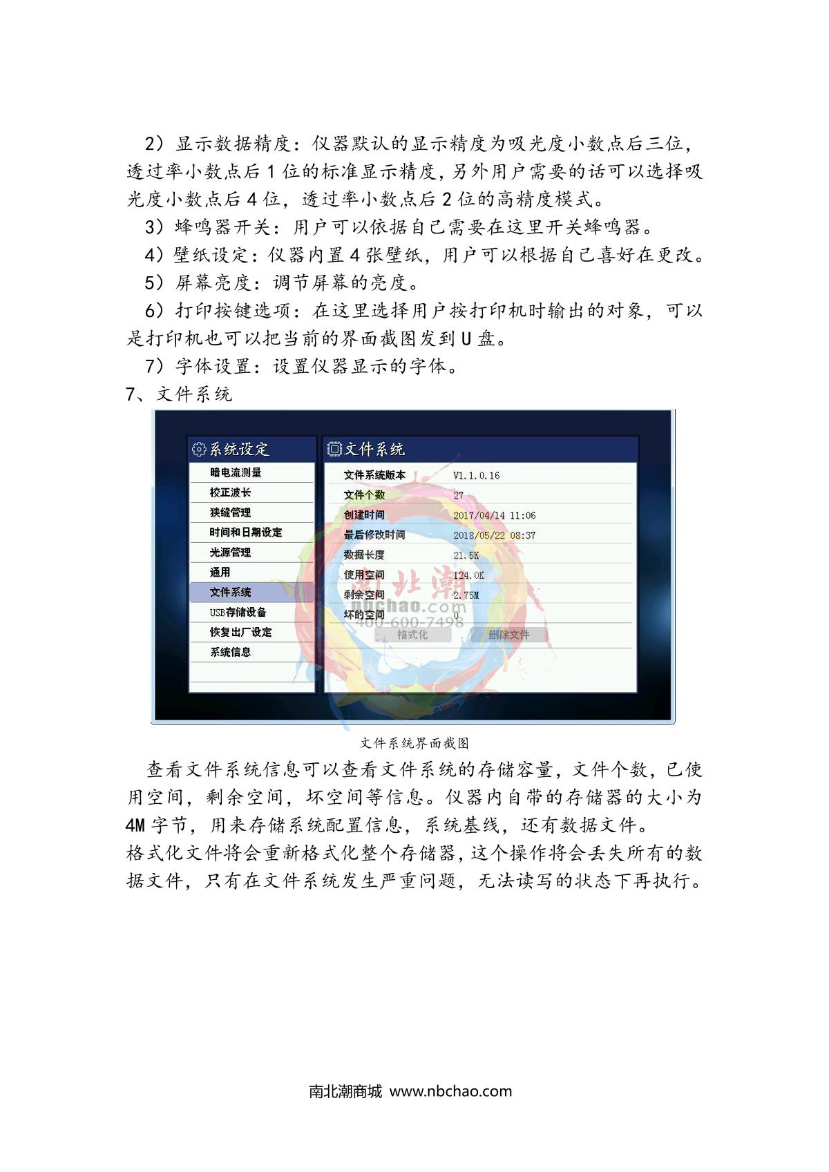 Yoke T2600 Ultraviolet-visible spectrophoto-meterManual page 37