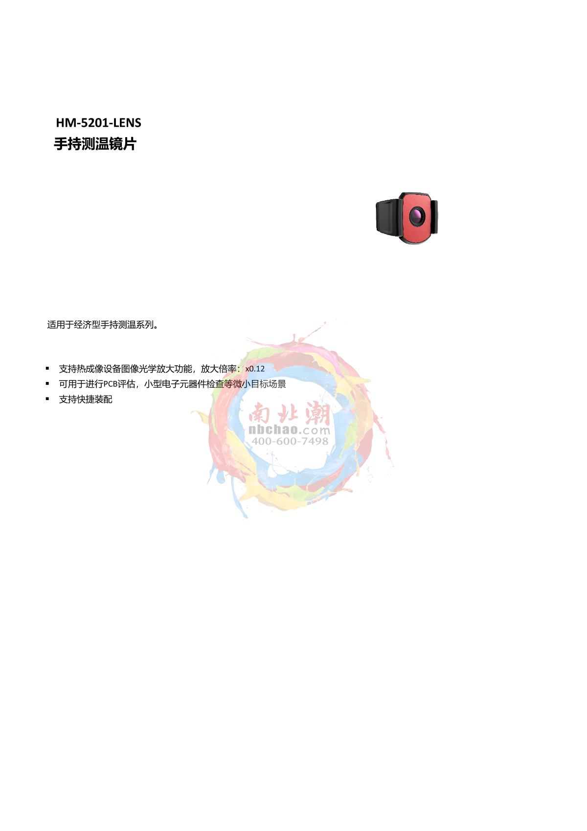 HIKMICRO HM-5201-LENS Handheld temperature measuring lens brochure page 1