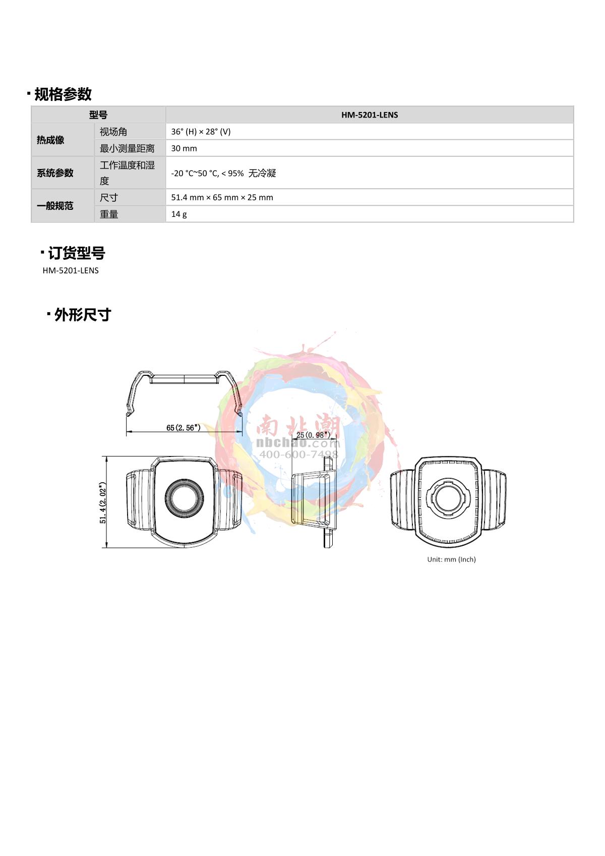 HIKMICRO HM-5201-LENS Handheld temperature measuring lens brochure page 2