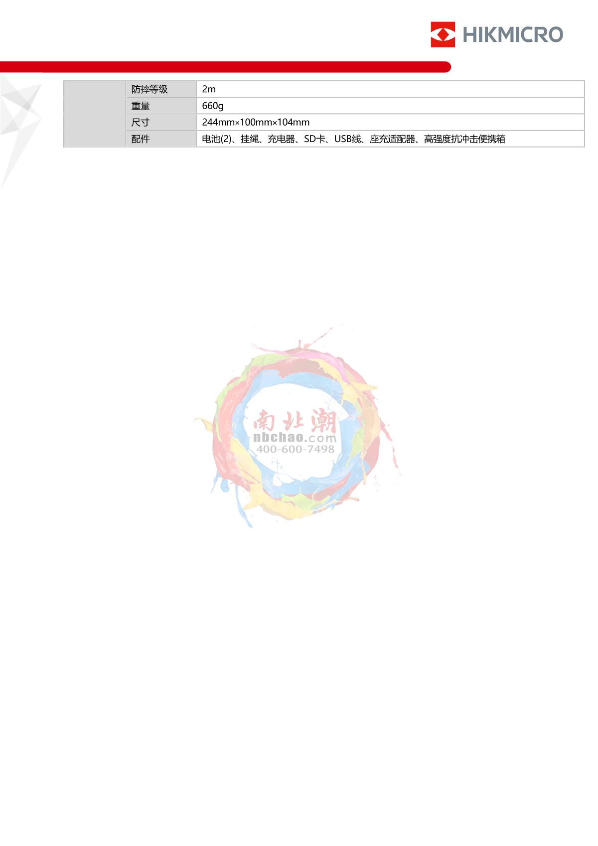 HIKMICRO HM-TPH26-7QF/W Handheld Thermometer Thermal Imager brochure page 3