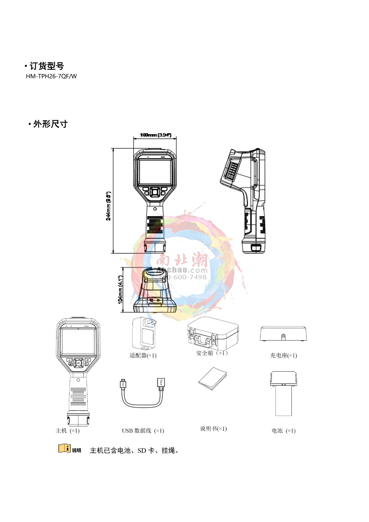 HIKMICRO HM-TPH26-7QF/W Handheld Thermometer Thermal Imager brochure page 4