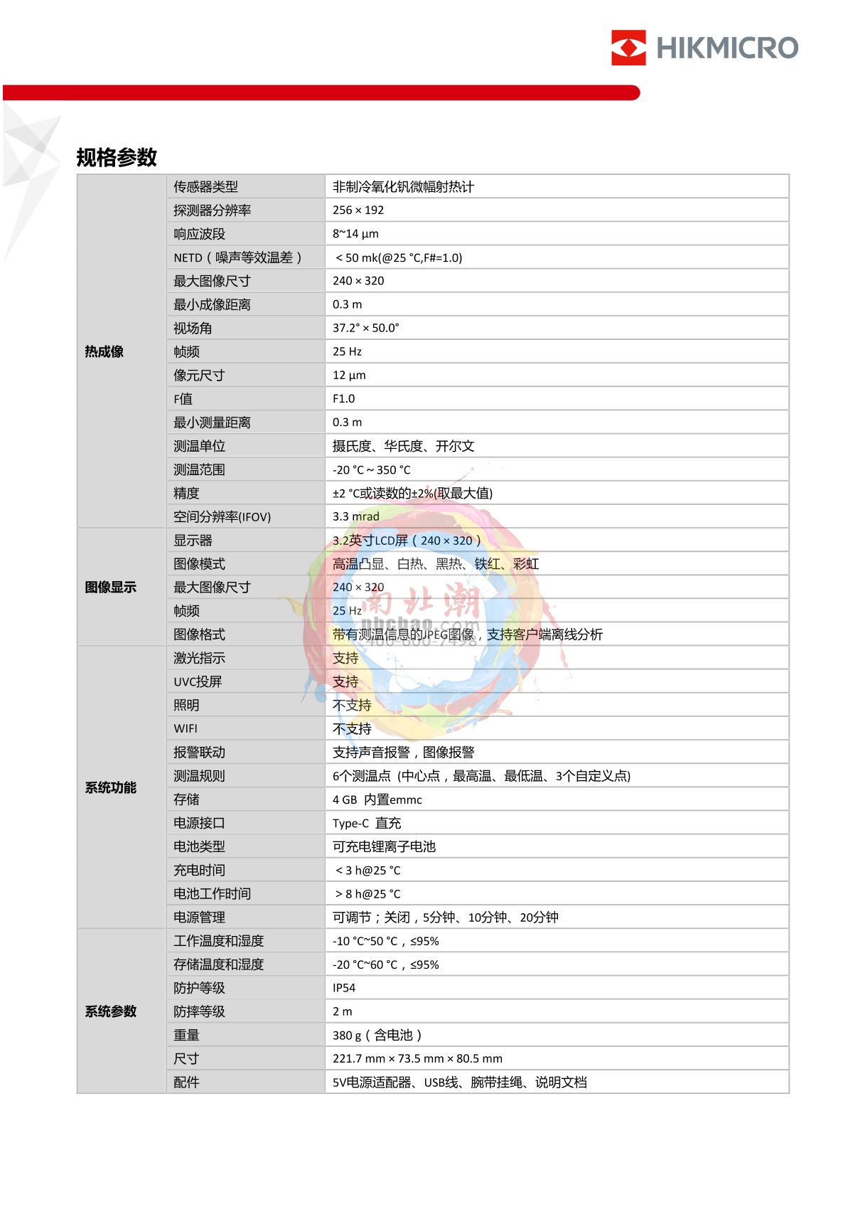 HIKMICRO HM-TPH21-3AXF Handheld Thermometer Thermal Imager brochure page 2