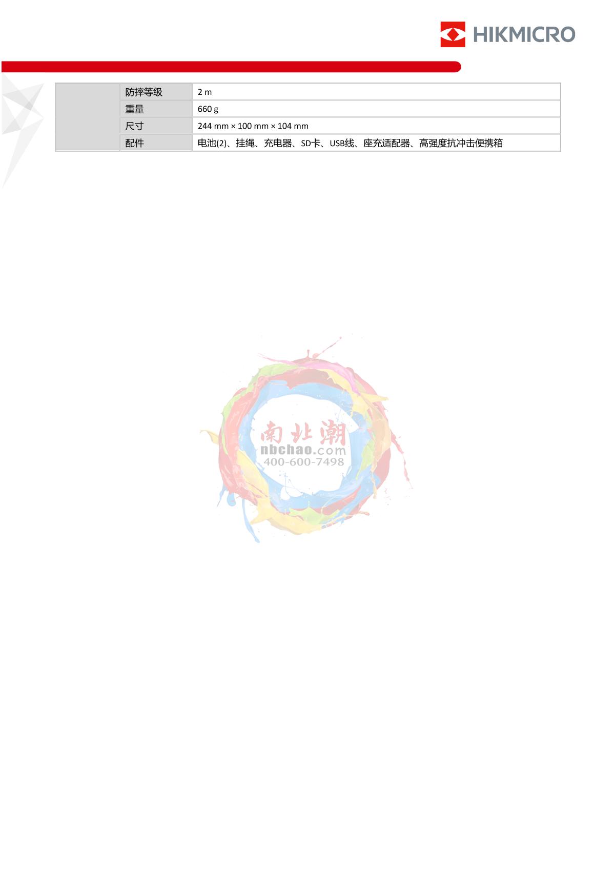 HIKMICRO HM-TPH23-3AQF/W Handheld Thermometer Thermal Imager brochure page 3