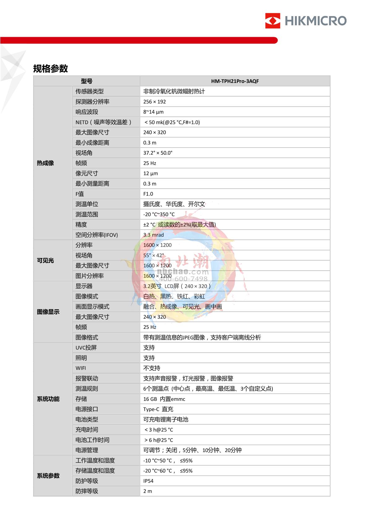 HIKMICRO HM-TPH21Pro-3AQF Handheld Thermometer Thermal Imager brochure page 2
