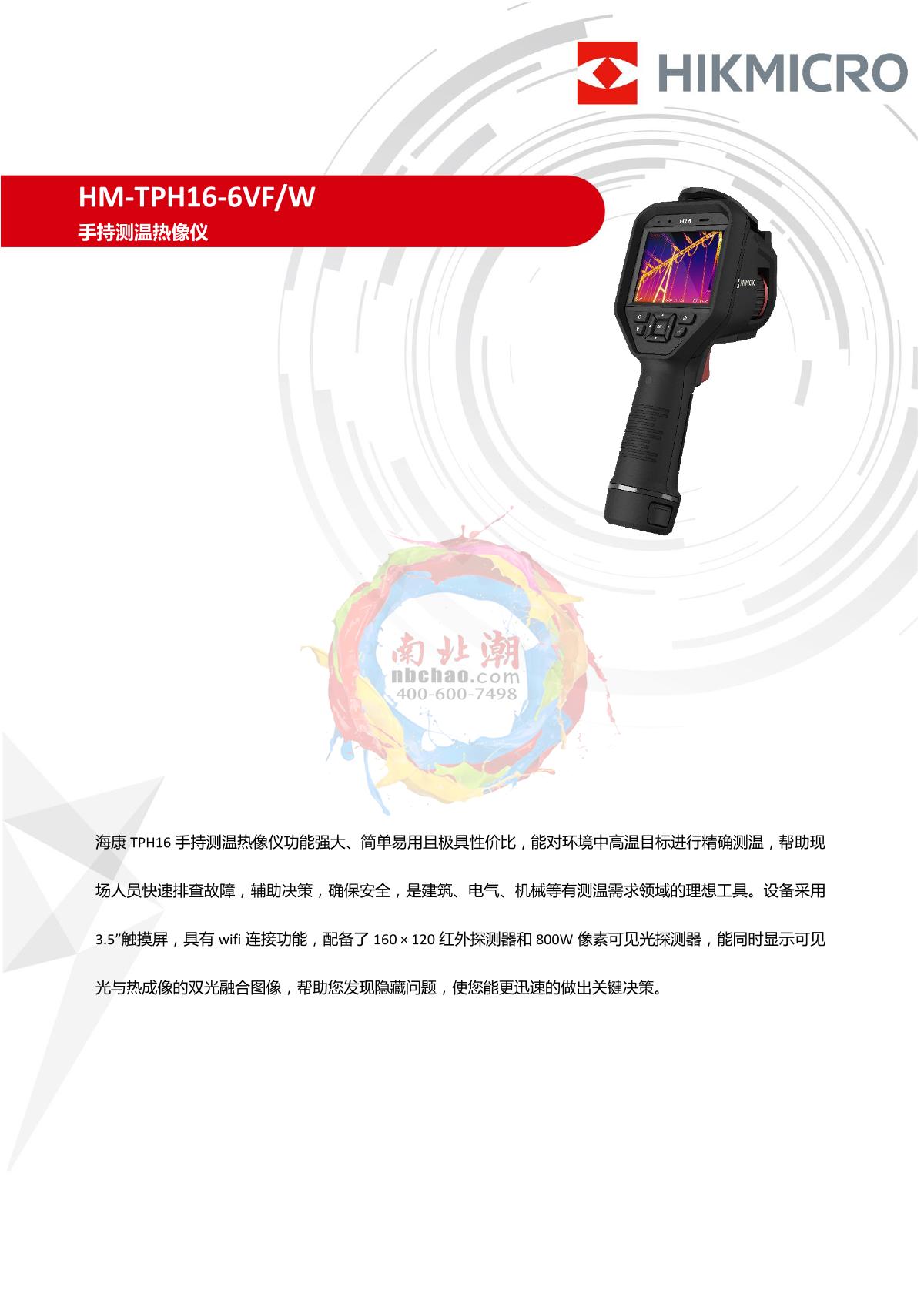 HIKMICRO HM-TPH16-6VF / W Handheld Thermometer Thermal Imager brochure page 1