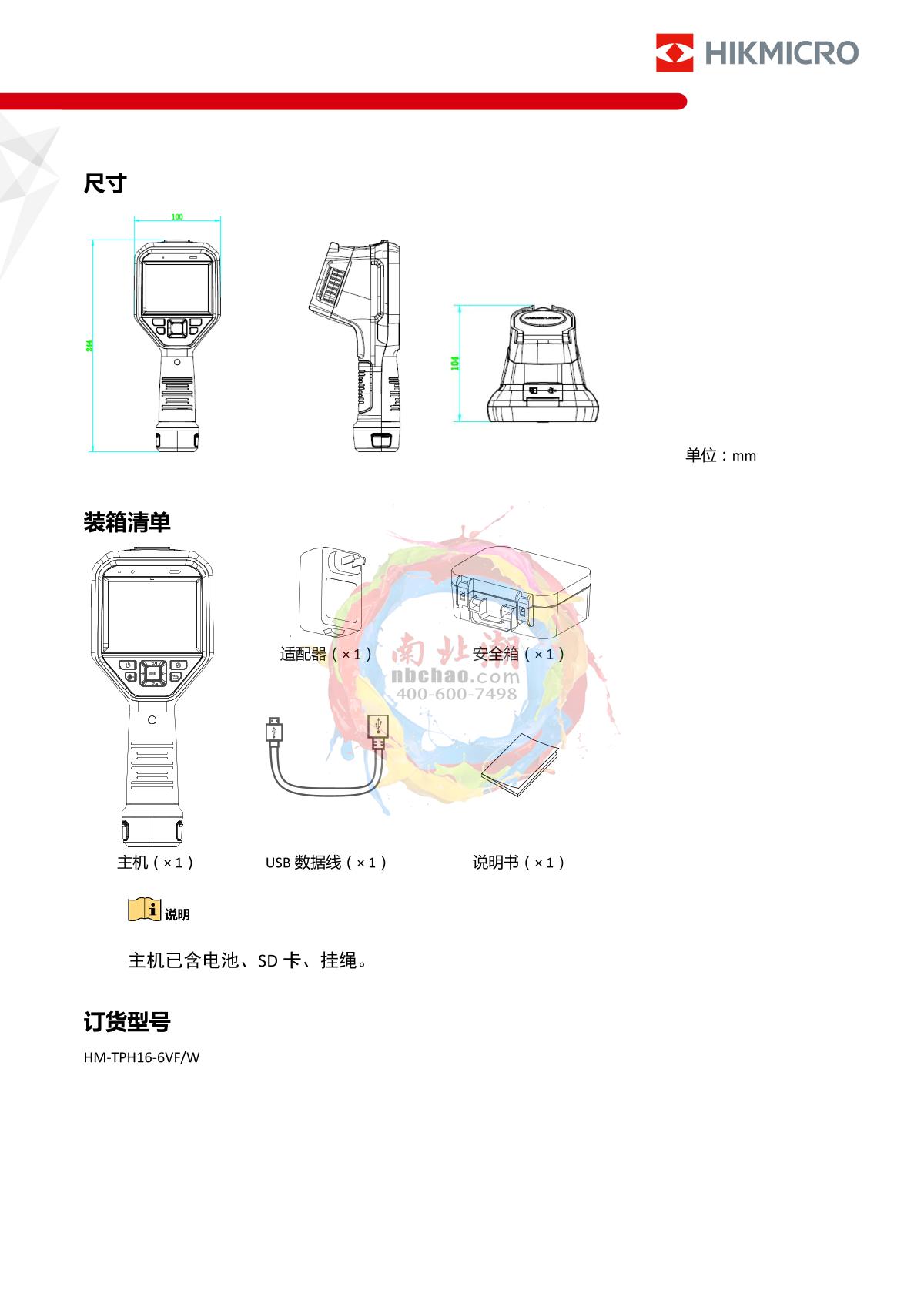 HIKMICRO HM-TPH16-6VF / W Handheld Thermometer Thermal Imager brochure page 3