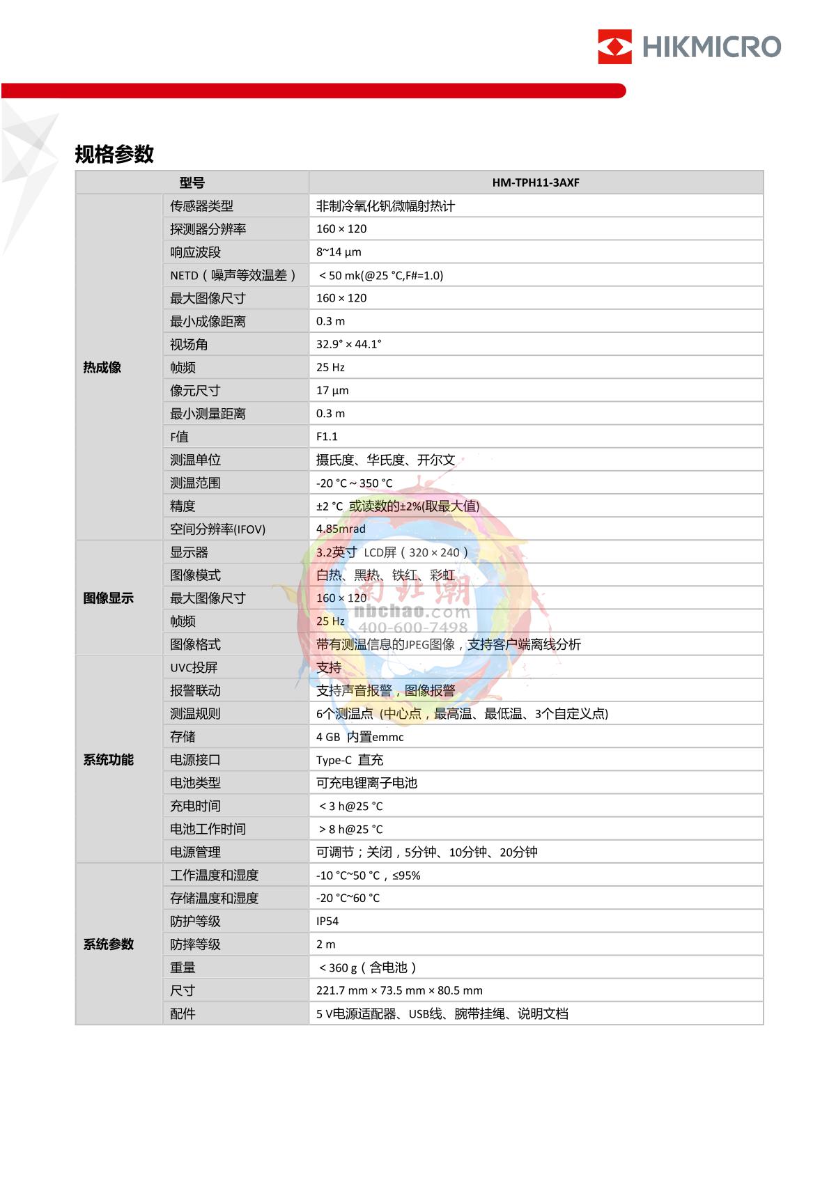 HIKMICRO HM-TPH11-3AXF Handheld Thermometer Thermal Imager brochure page 2