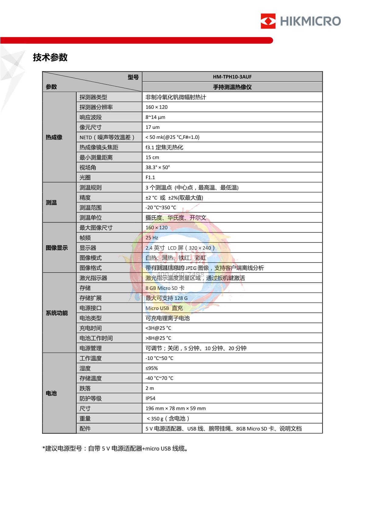 HIKMICRO HM-TPH10-3ON Handheld Thermometer Thermal Imager brochure page 2