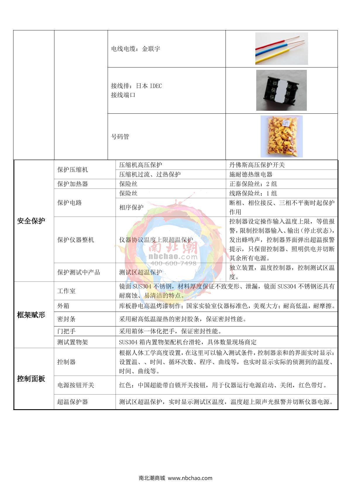 Apkjgroup AP-XD-500A Xenon lamp Conditioning Test Chamber brochure page 10