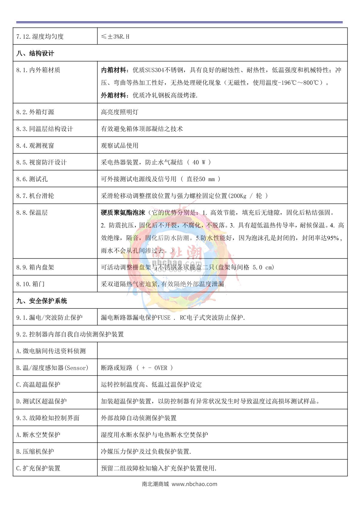 Apkjgroup AP-HX-30A Programmable humidity chamber brochure page 6