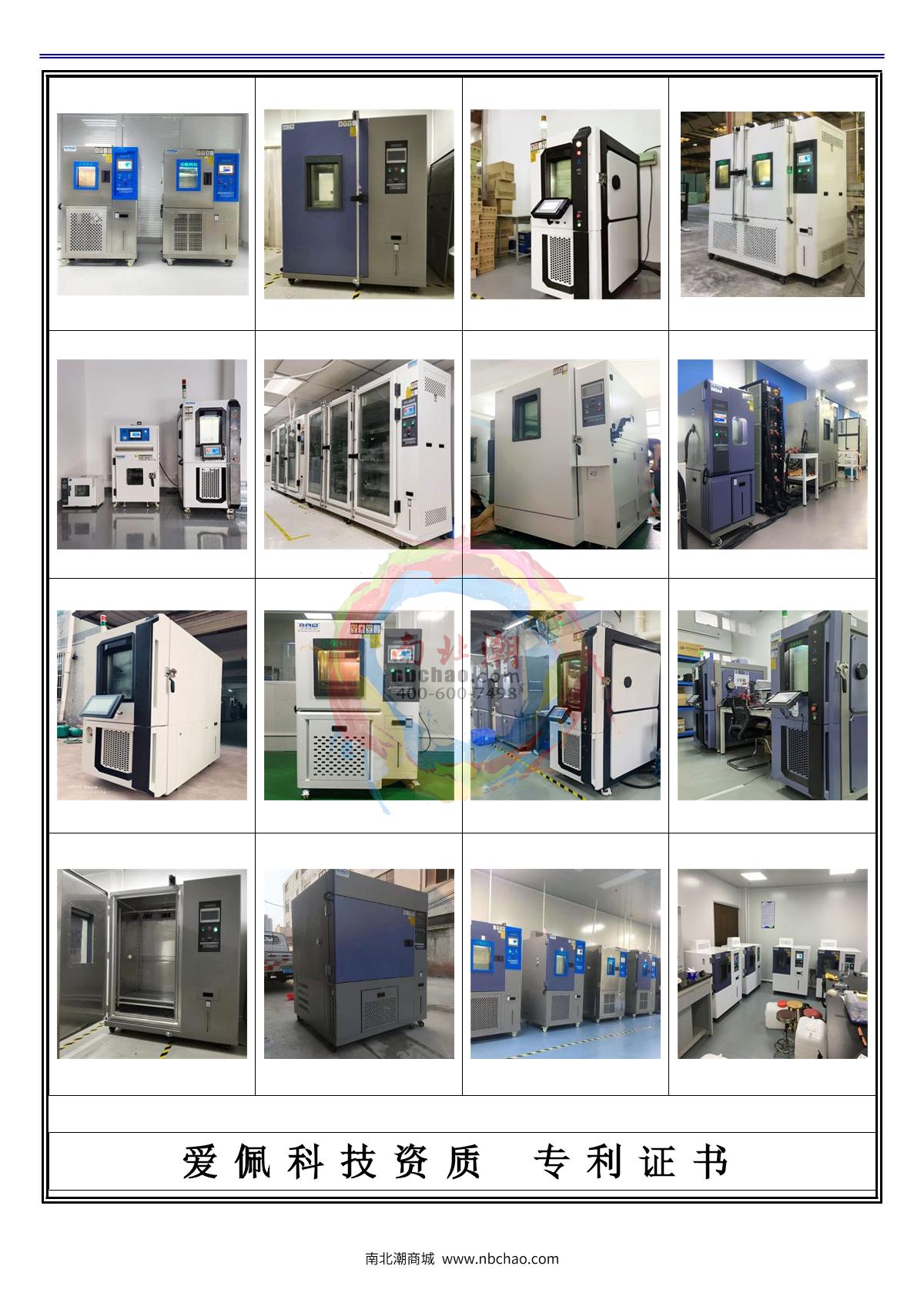 Apkjgroup AP-HX-408D Programmable humidity chamber brochure page 2