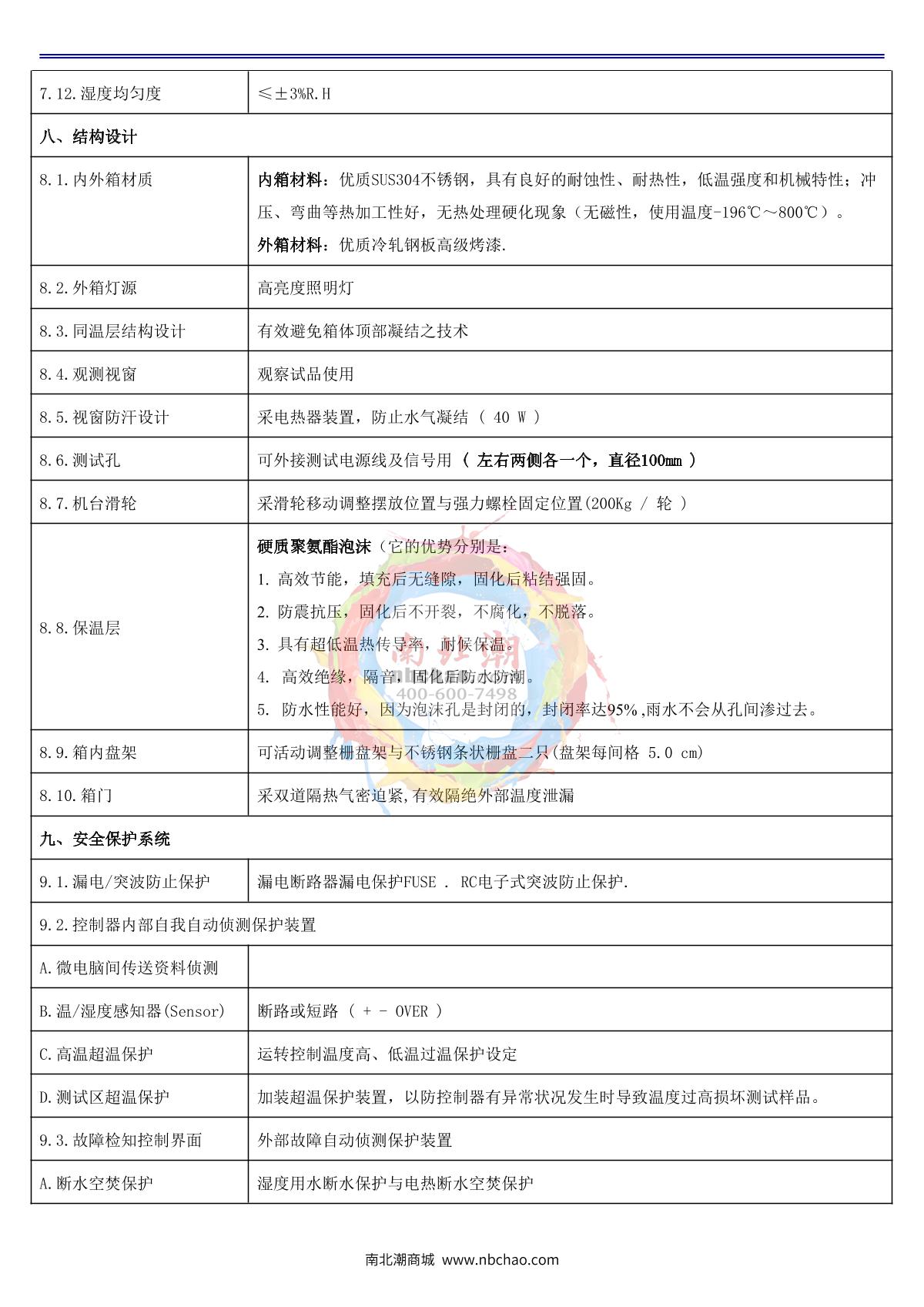Apkjgroup AP-HX-408D Programmable humidity chamber brochure page 6