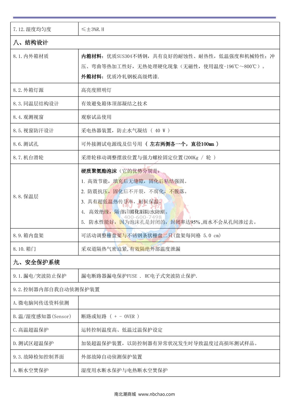 Apkjgroup AP-HX-800B Programmable humidity chamber brochure page 6