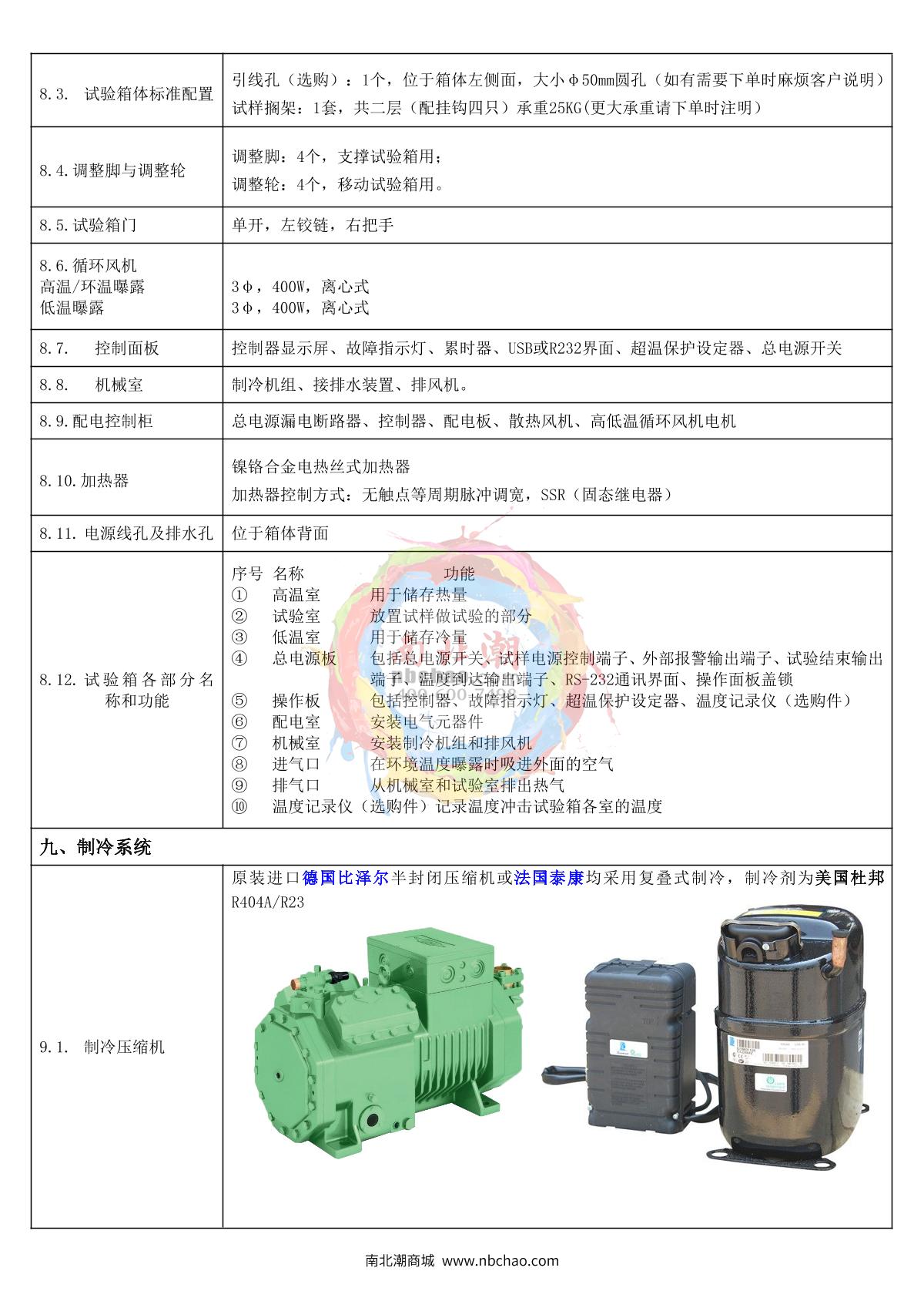 Apkjgroup 3AP-CJ-150B Thermal Shock Test Chamber brochure page 4