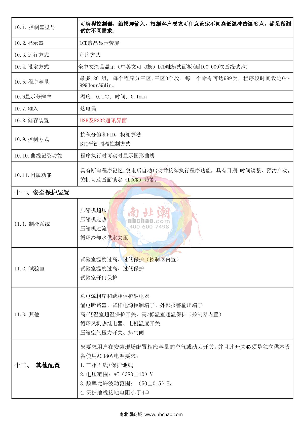 Apkjgroup 2AP-CJ-80C Thermal Shock Test Chamber brochure page 6