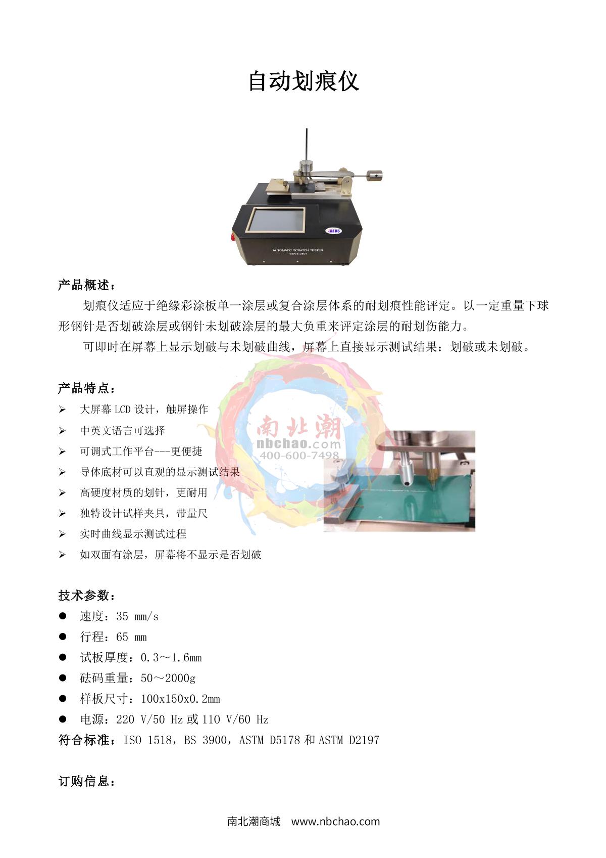 BEVS   brochure page 1