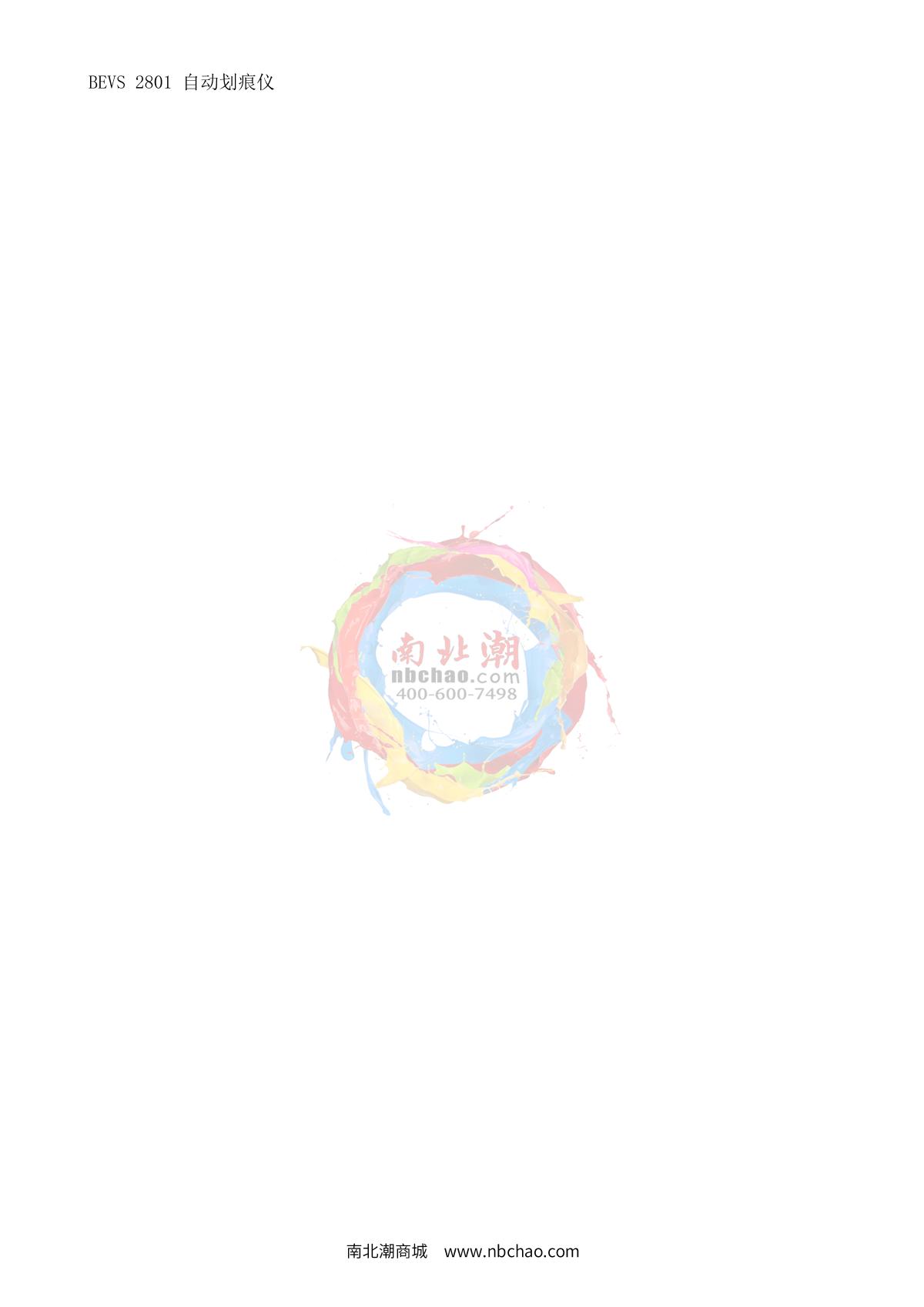 BEVS   brochure page 2