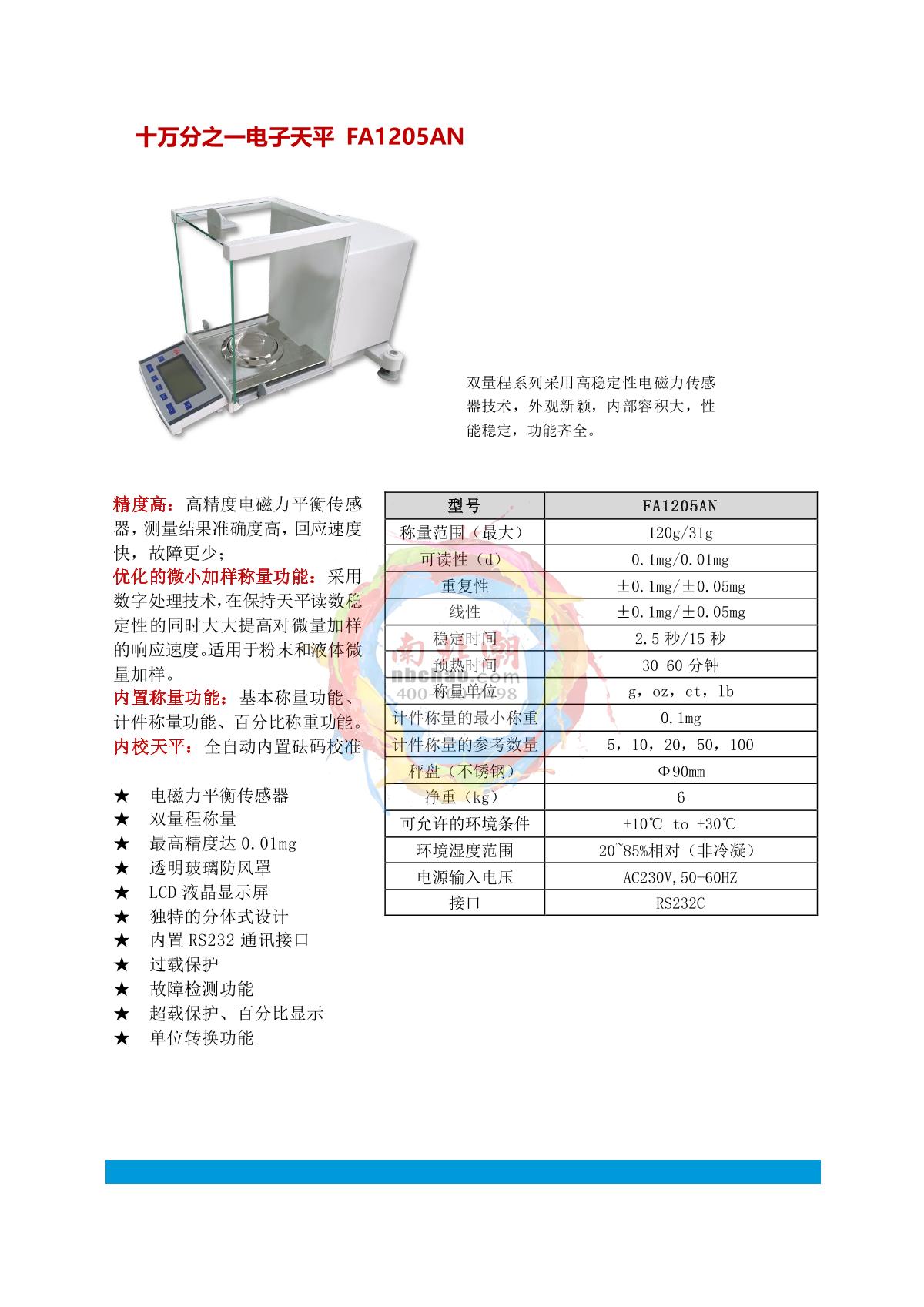 TianMa FA1205AN 1/100,000 Electronic Balance brochure page 1