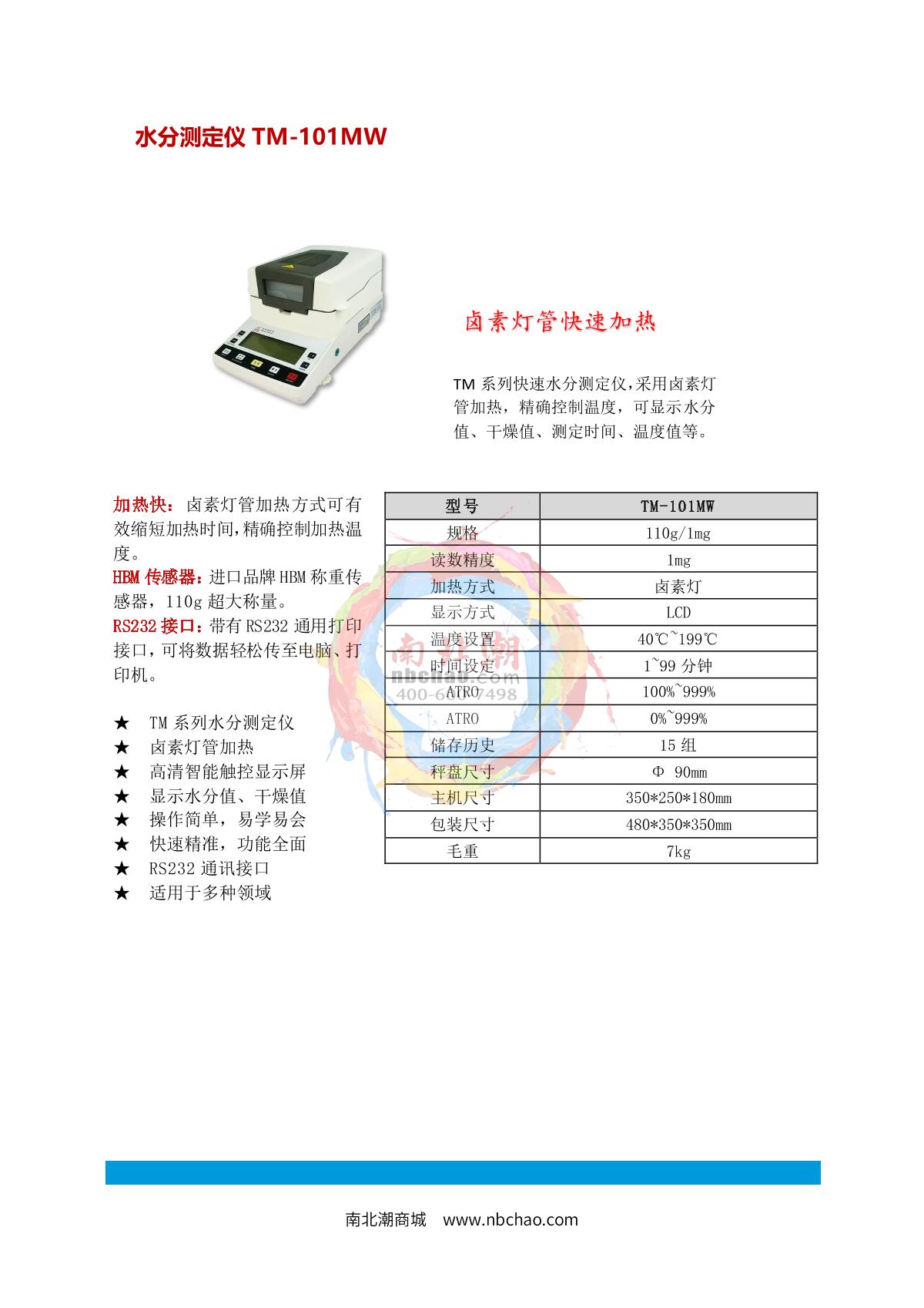 TianMa TM-101MW Moisture Analyzer brochure page 1
