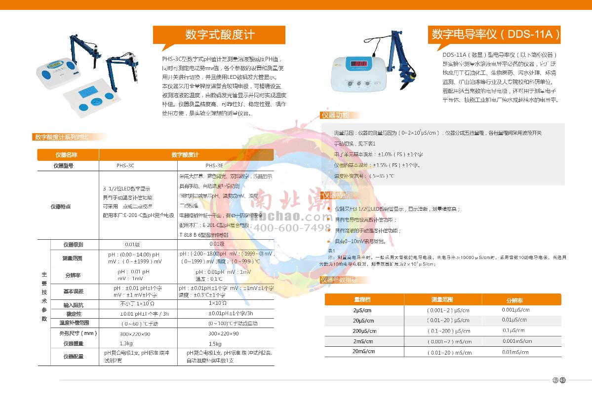 Yoke PHS-3E Digital acidity meter brochure page 1