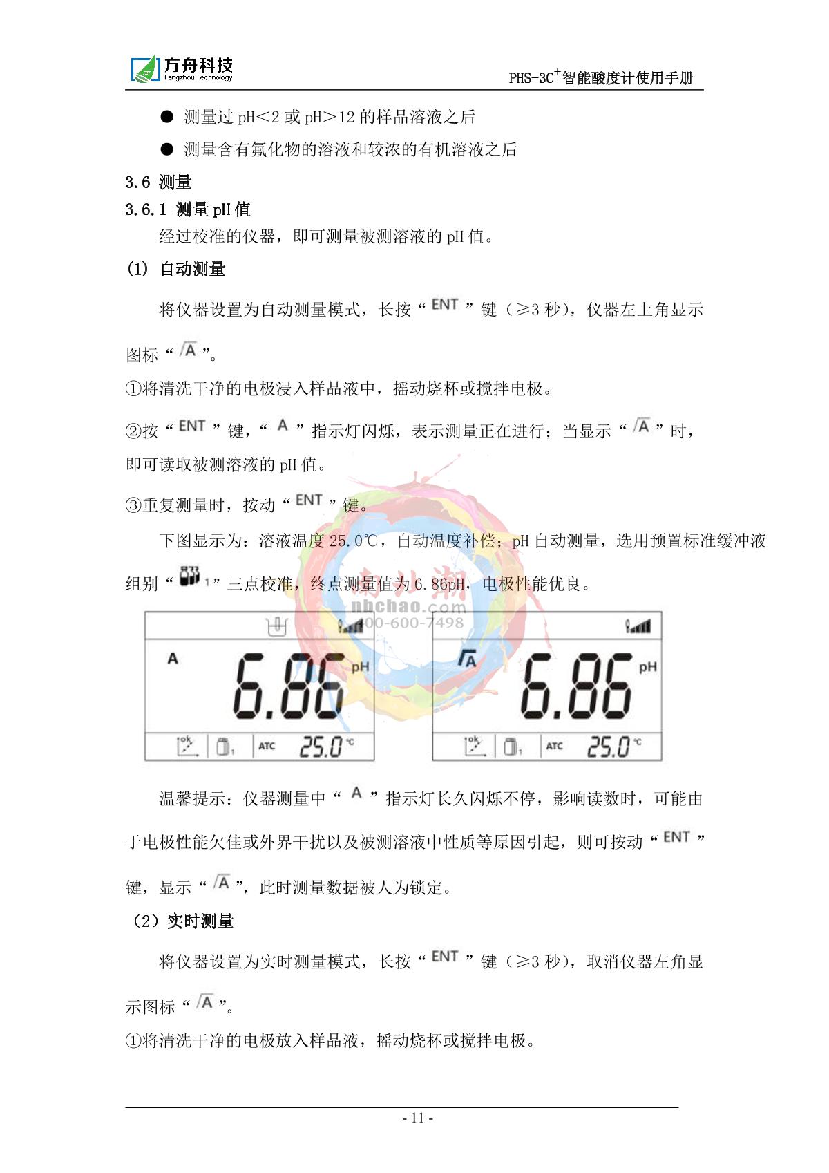 FZchina PHS-3C+ Economical acidity meterManual page 11