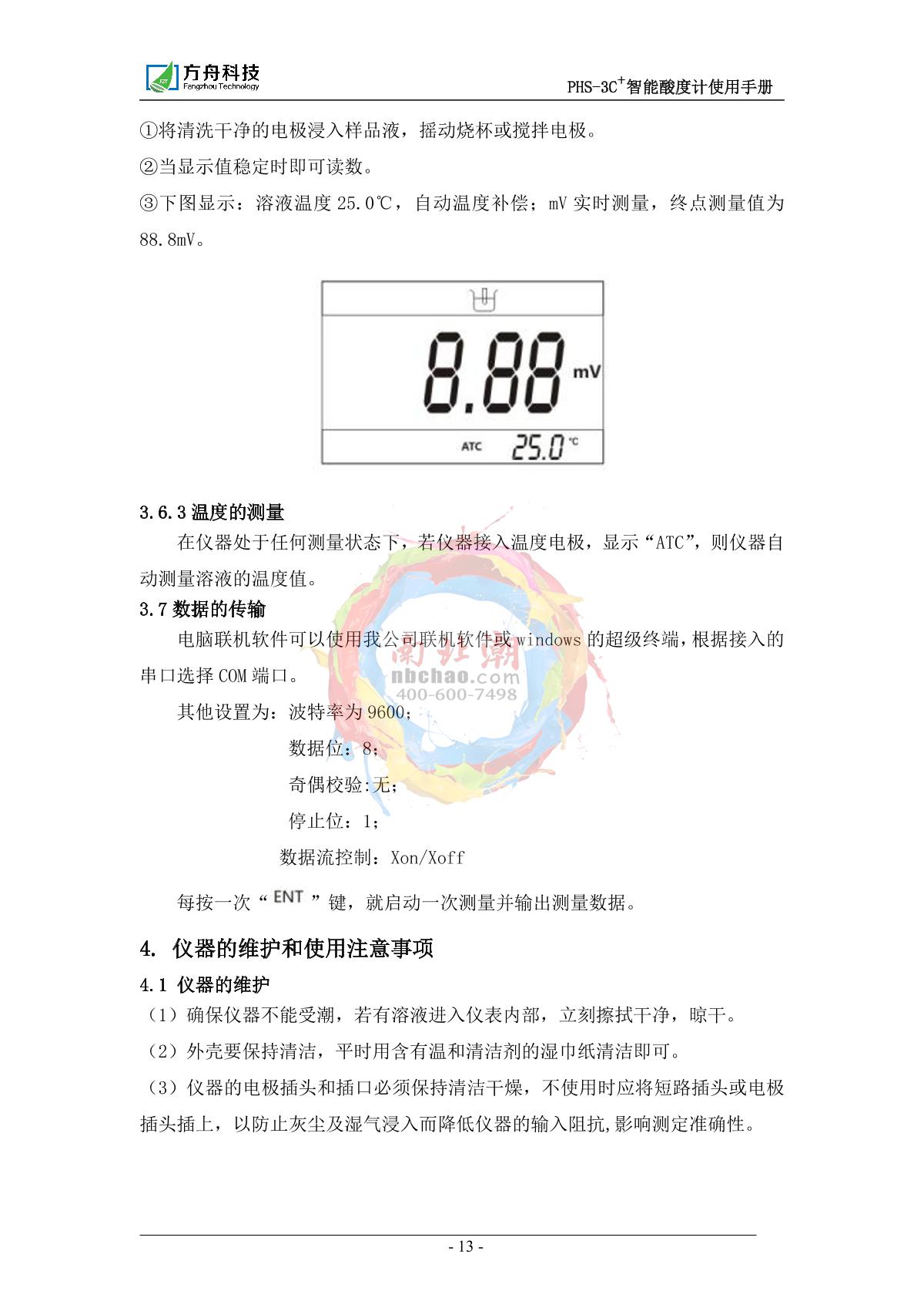 FZchina PHS-3C+ Economical acidity meterManual page 13