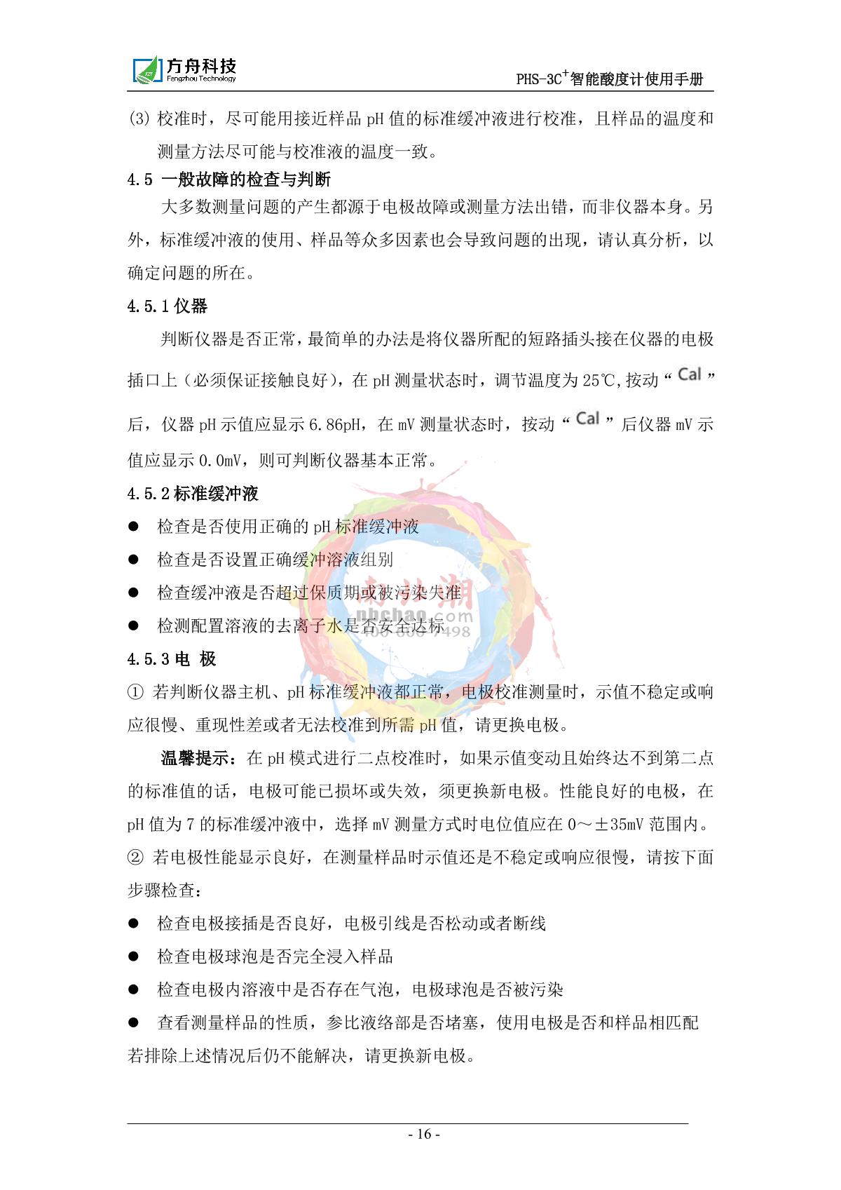 FZchina PHS-3C+ Economical acidity meterManual page 16
