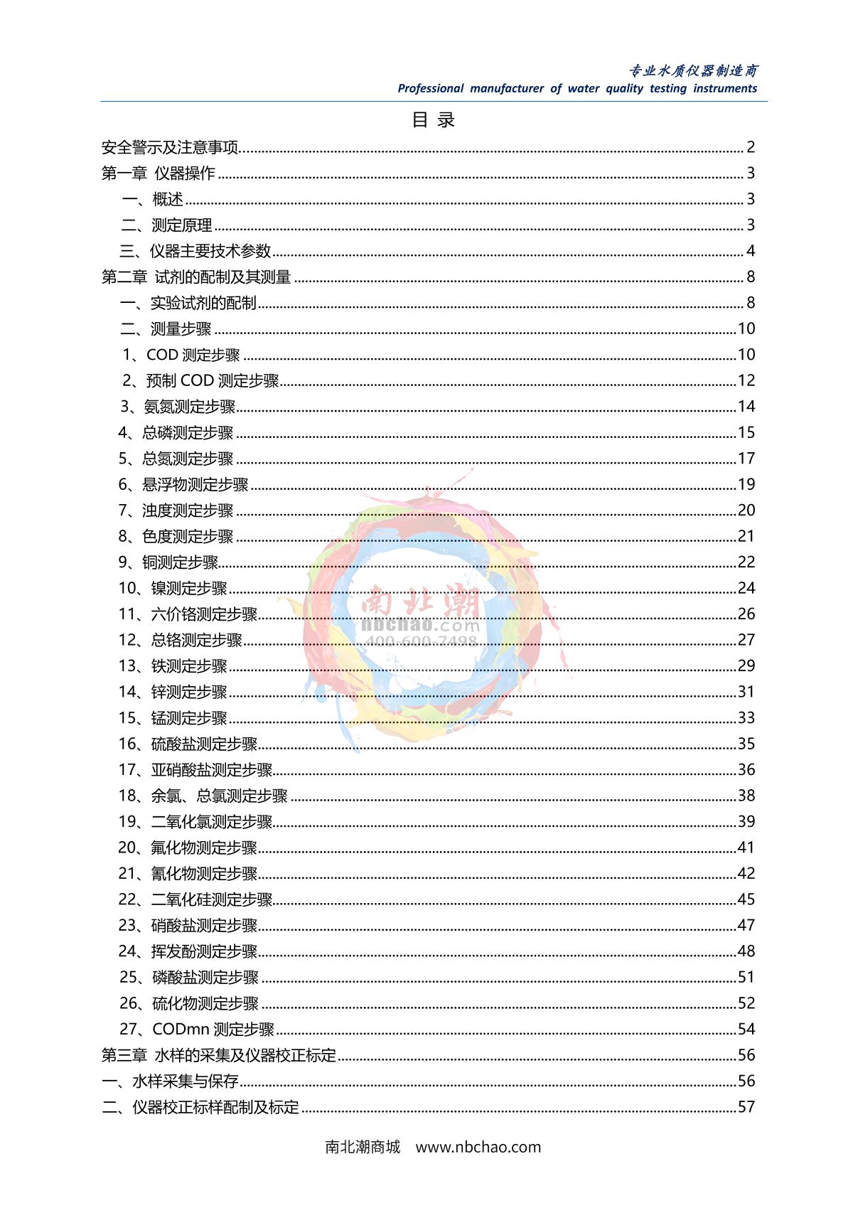 TongAo TR 6900NHPN Desktop STIP-scanManual page 2