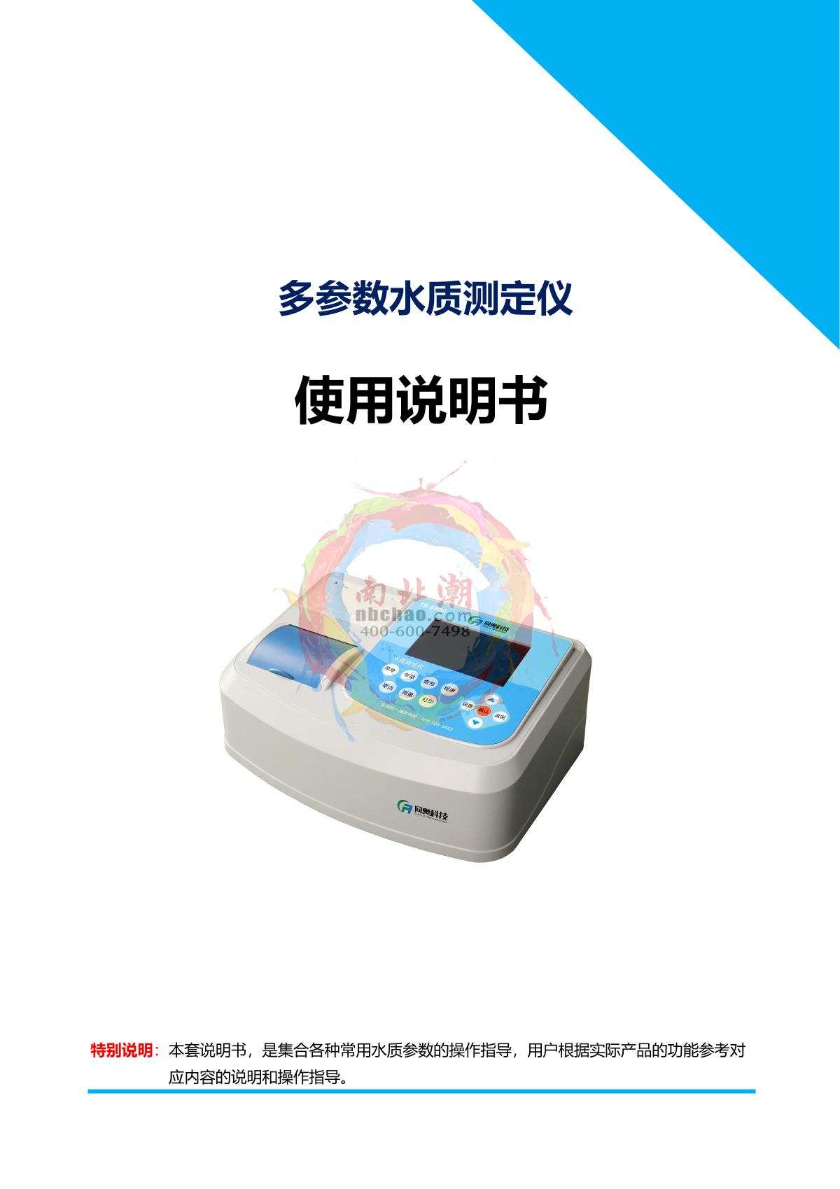 TongAo TR 6900Cr Desktop STIP-scanManual page 1