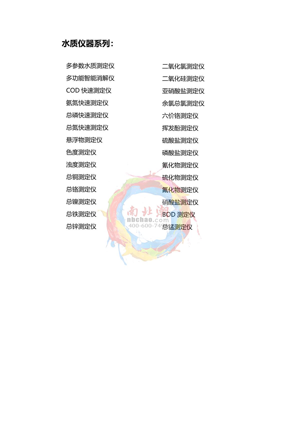 TongAo TR 6900Cr Desktop STIP-scanManual page 61
