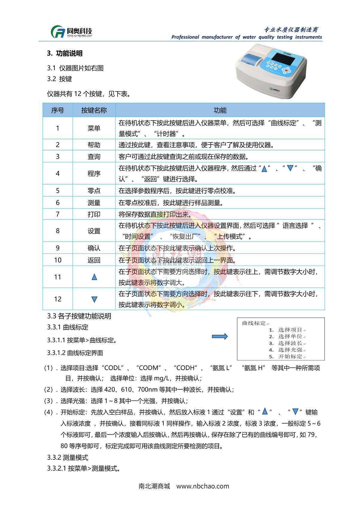 TongAo TR 6900B Desktop STIP-scanManual page 7