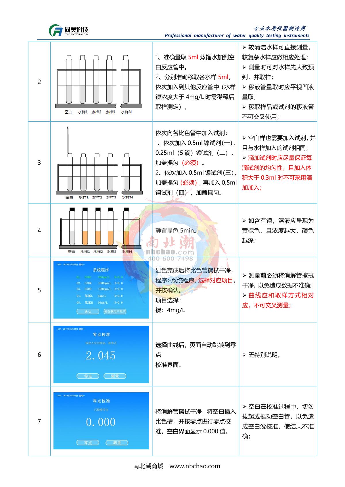 TongAo TR 6900B Desktop STIP-scanManual page 26