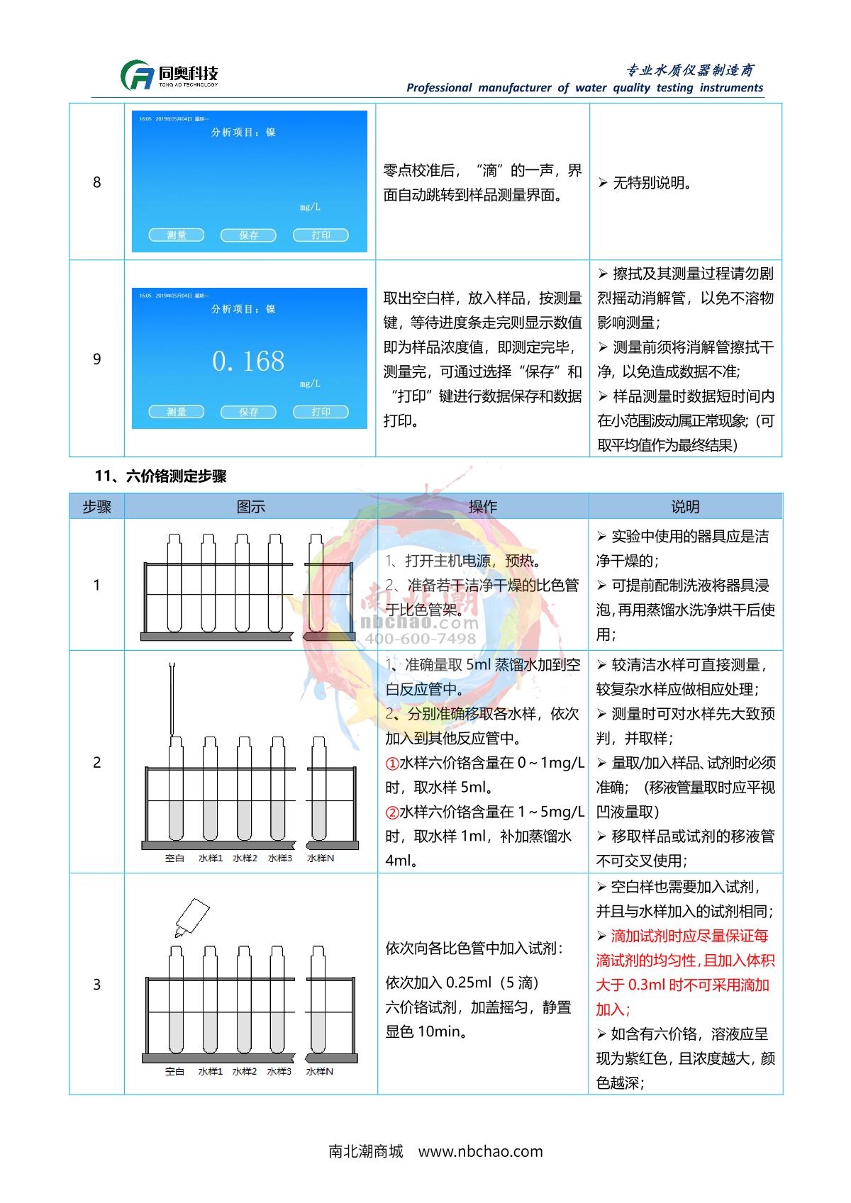 TongAo TR 6900B Desktop STIP-scanManual page 27