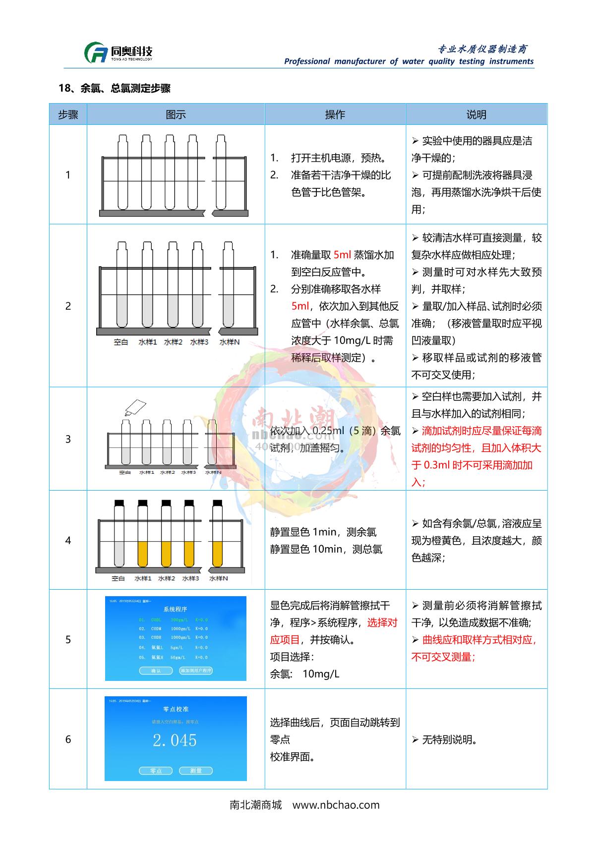 TongAo TR 6900B Desktop STIP-scanManual page 39