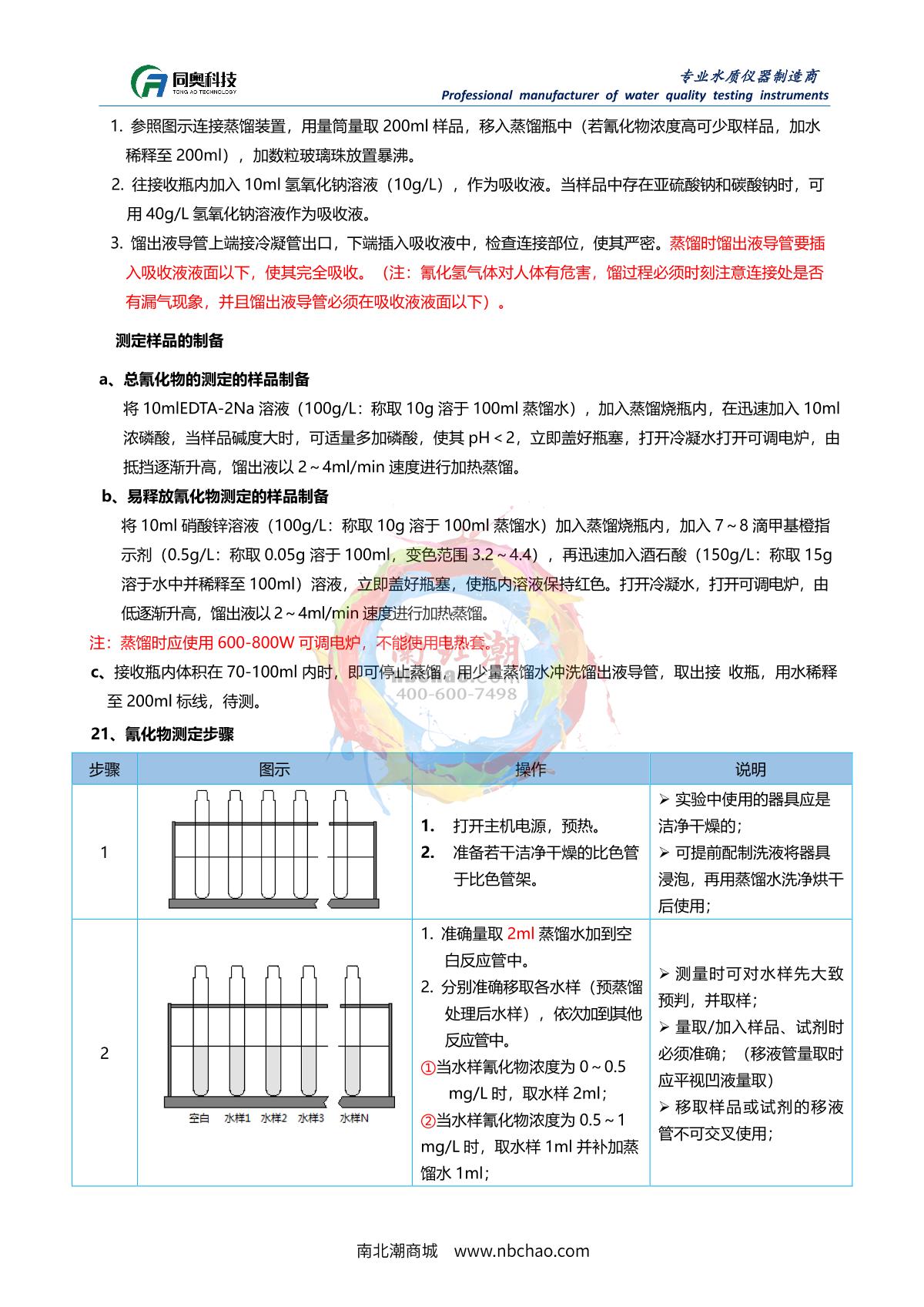 TongAo TR 6900B Desktop STIP-scanManual page 44
