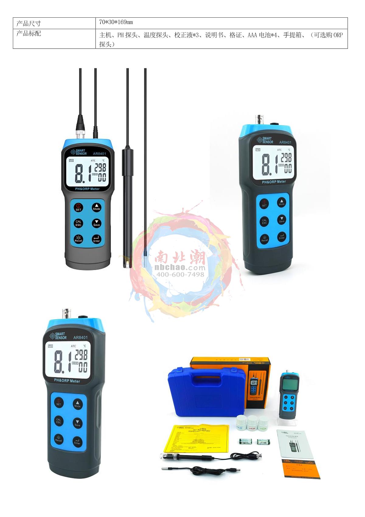 SMART SENSOR AR8401 Split two-in-one PH meter/OR Detector brochure page 2