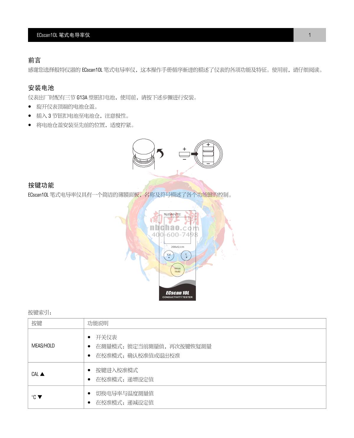 Bante ECscan10L-E Pen conductivity meterManual page 2