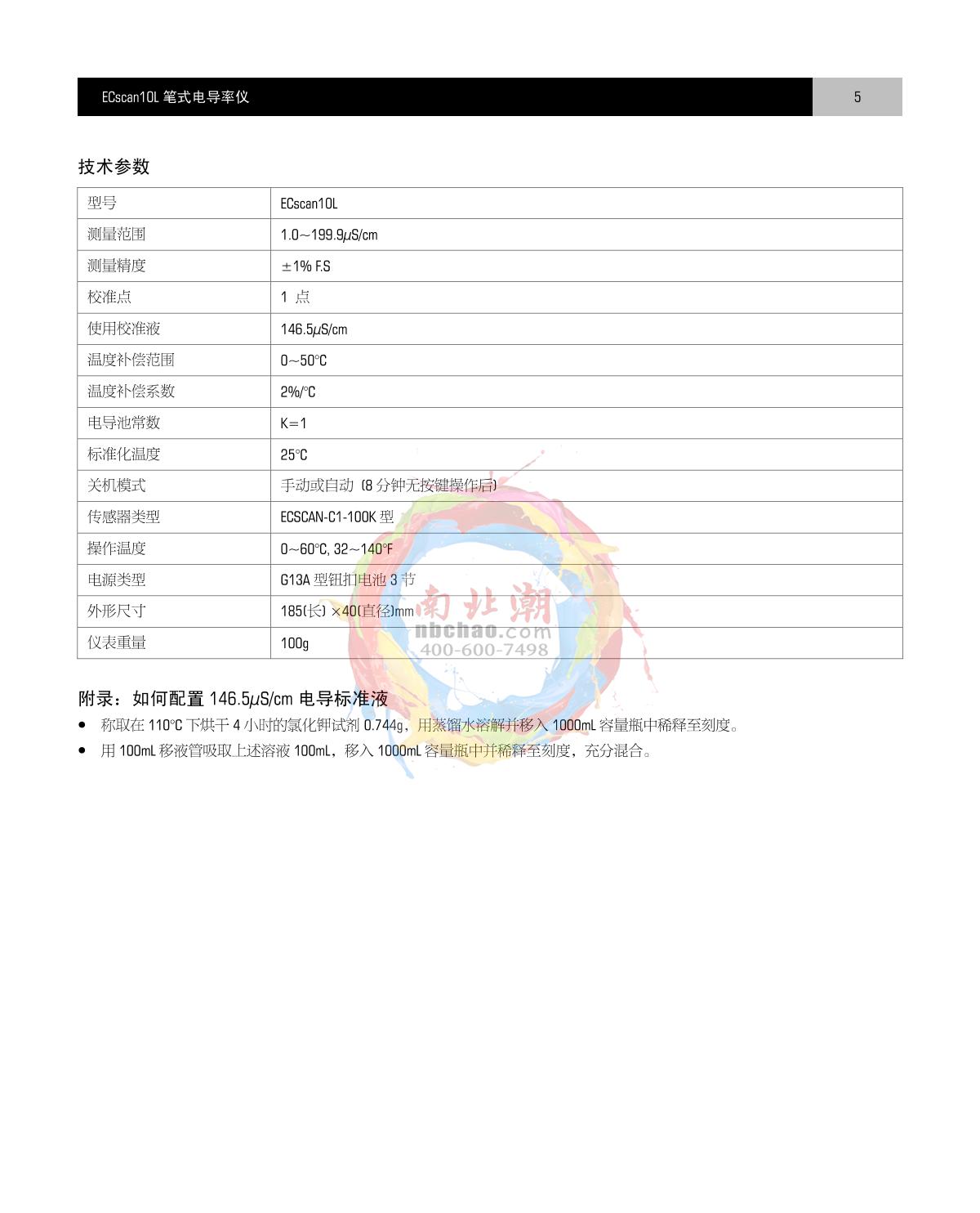 Bante ECscan10L-E Pen conductivity meterManual page 6