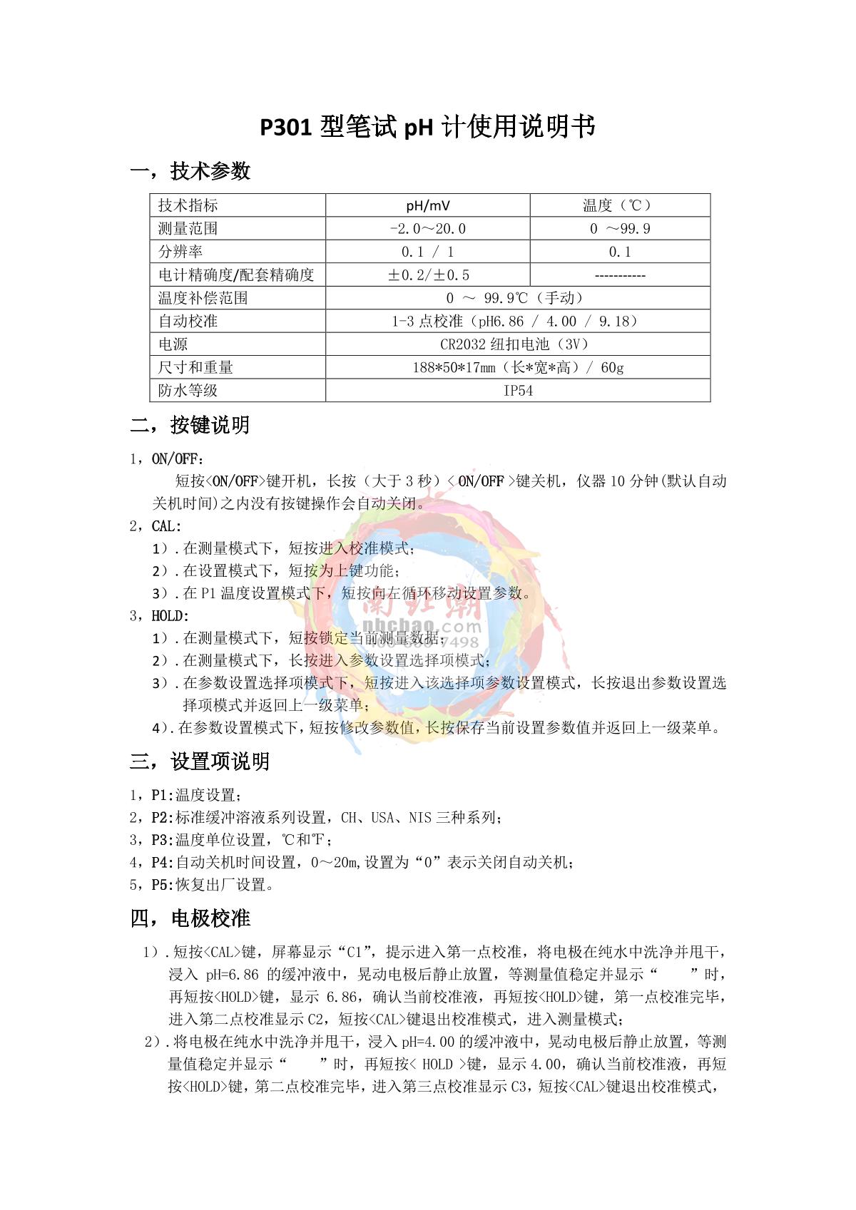 Yoke P301 Pen acidity meterManual page 1