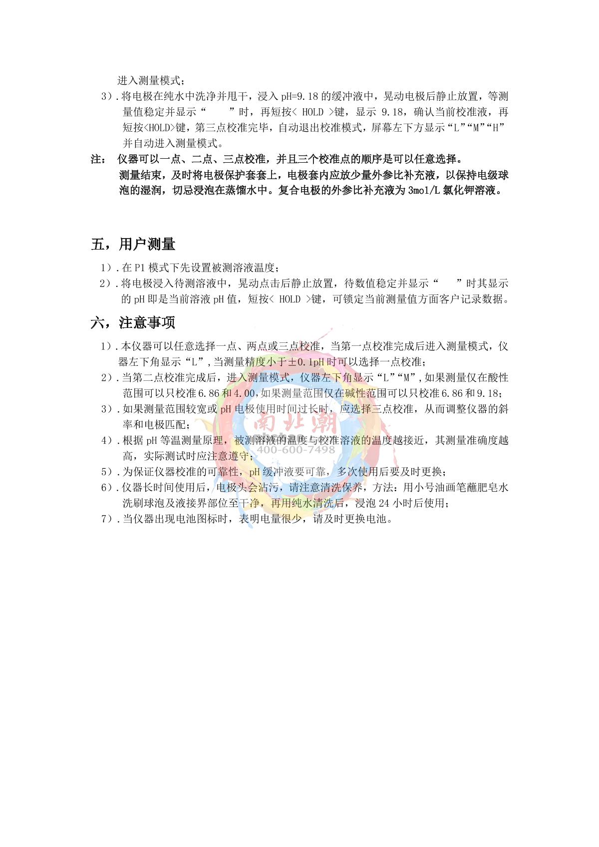 Yoke P301 Pen acidity meterManual page 2