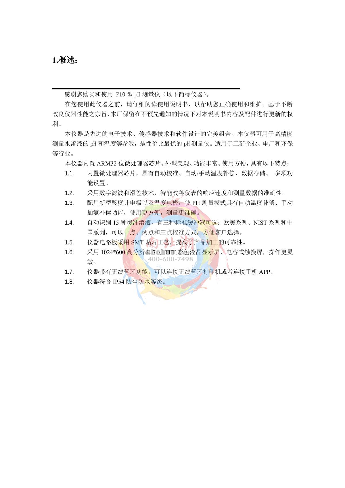 Yoke P10 Touch screen desktop acidity meterManual page 3