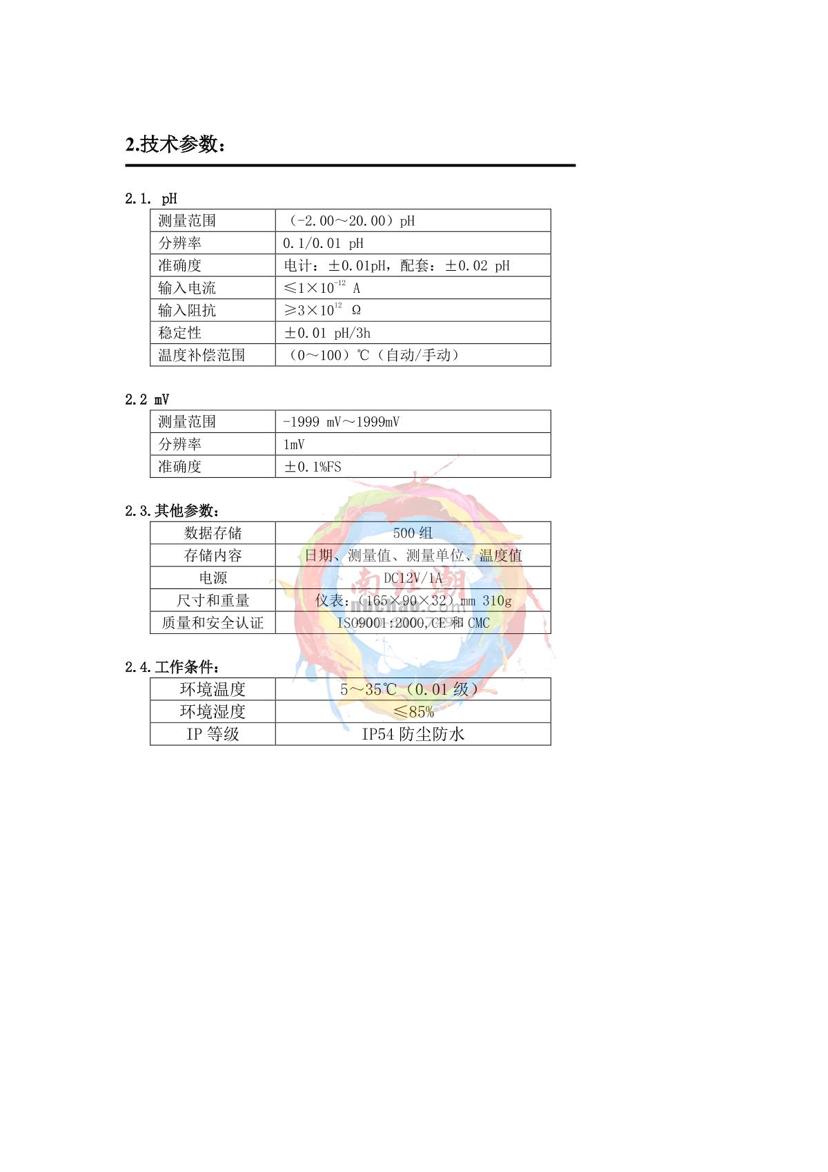 Yoke P10 Touch screen desktop acidity meterManual page 4
