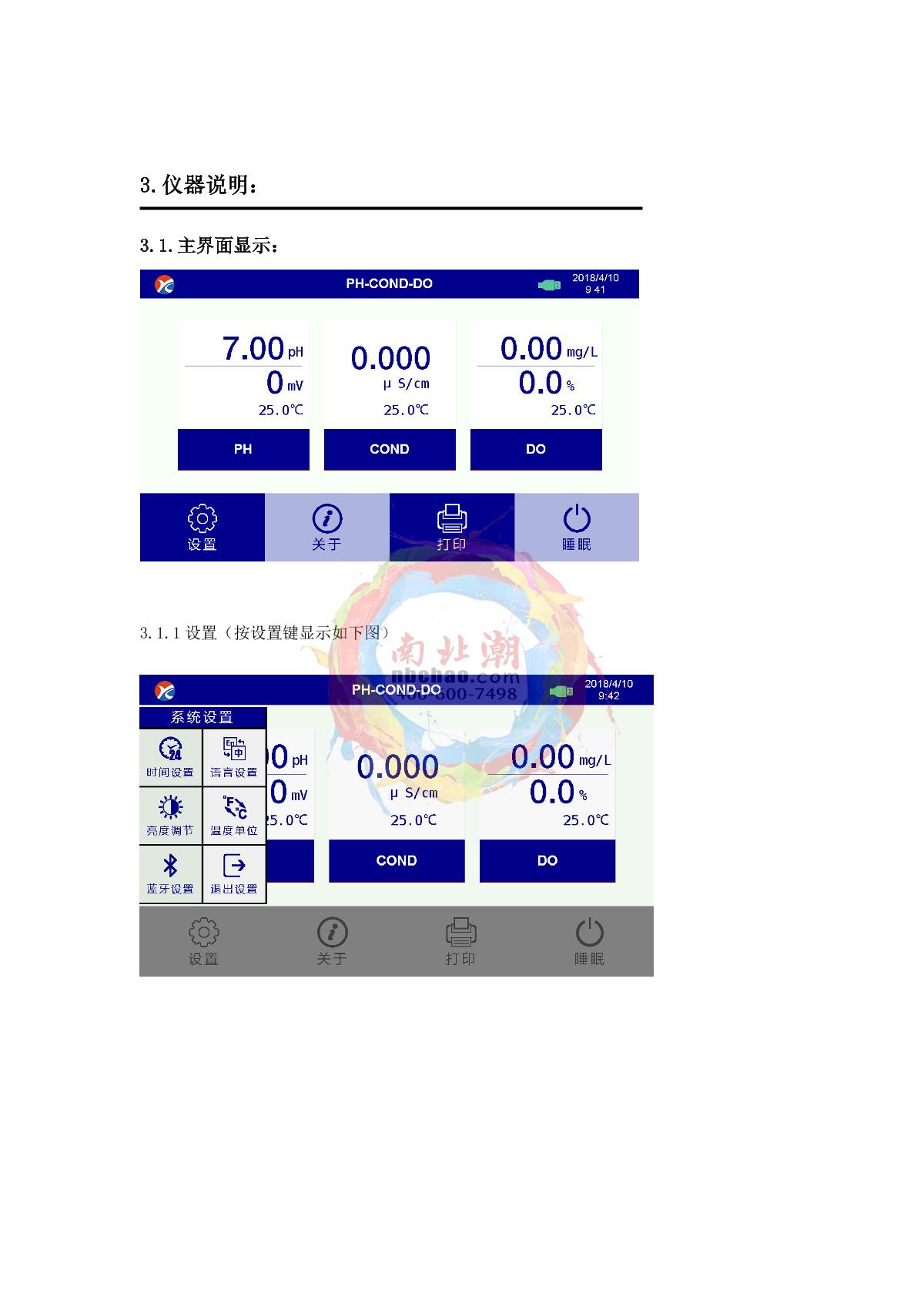 Yoke P10 Touch screen desktop acidity meterManual page 5