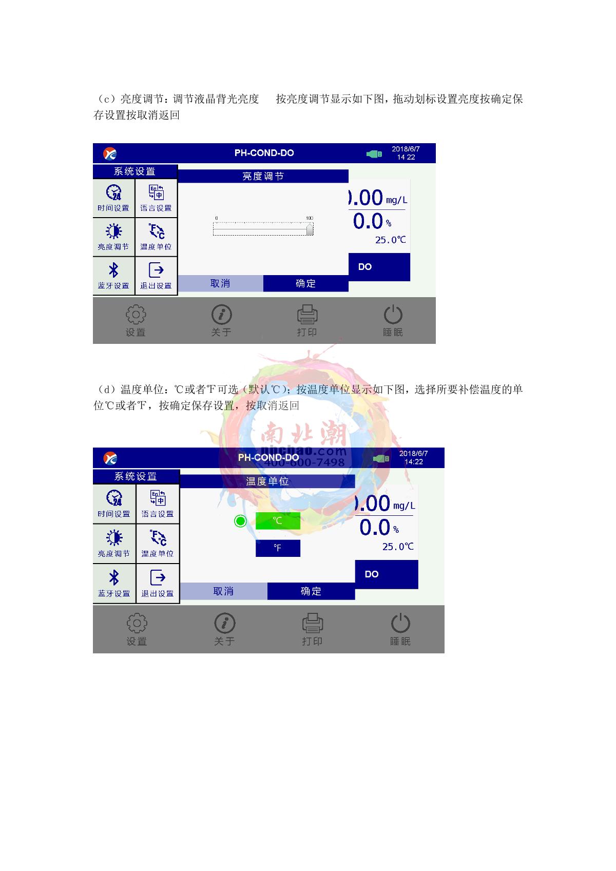 Yoke P10 Touch screen desktop acidity meterManual page 7