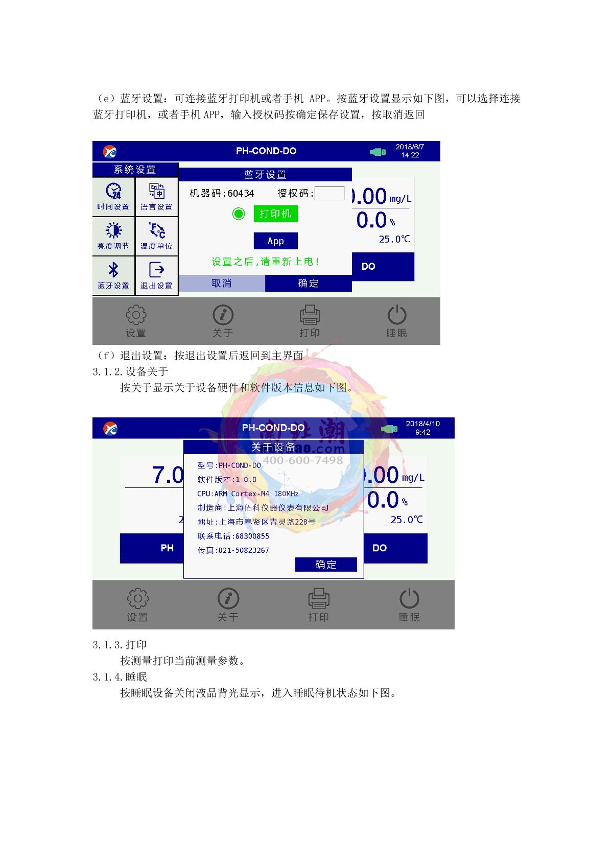 Yoke P10 Touch screen desktop acidity meterManual page 8
